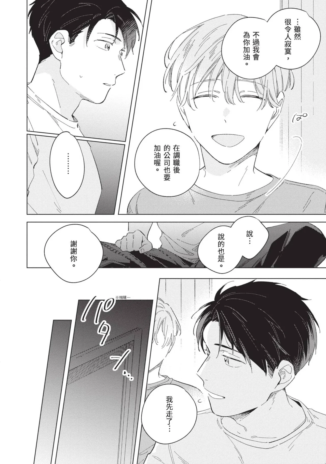 หน้า 54