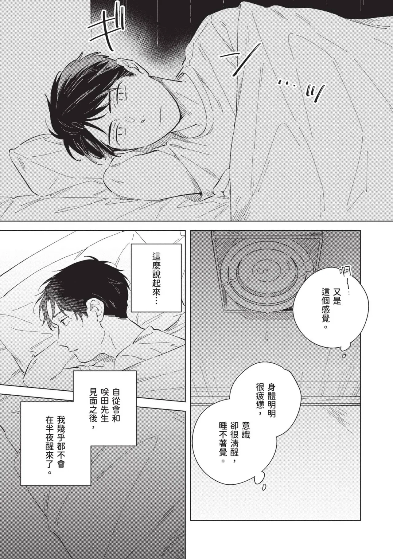 หน้า 61
