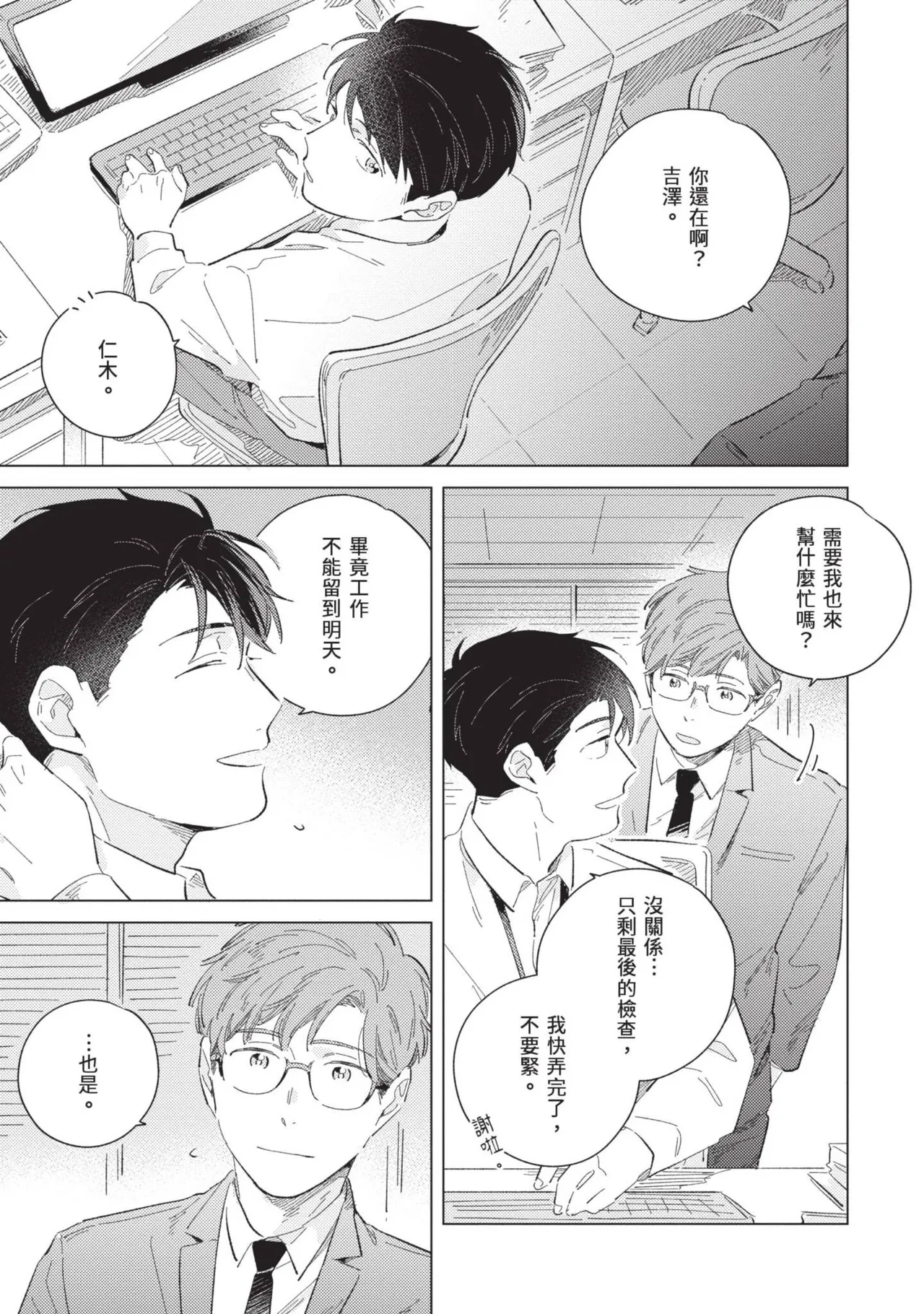 หน้า 67