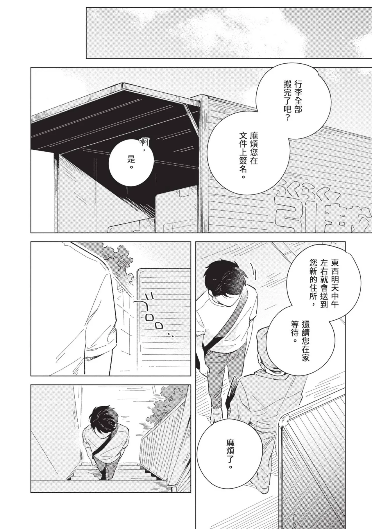 หน้า 72