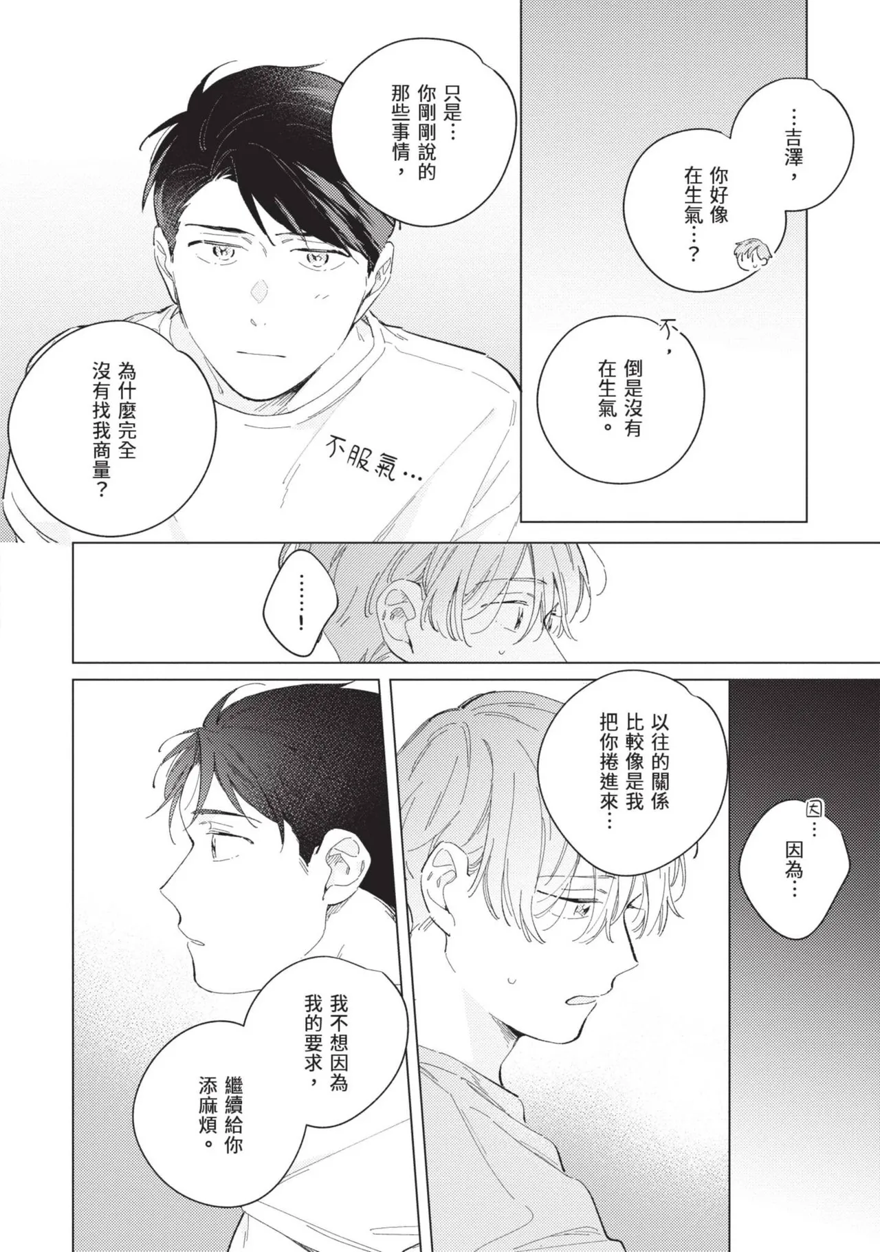 หน้า 88