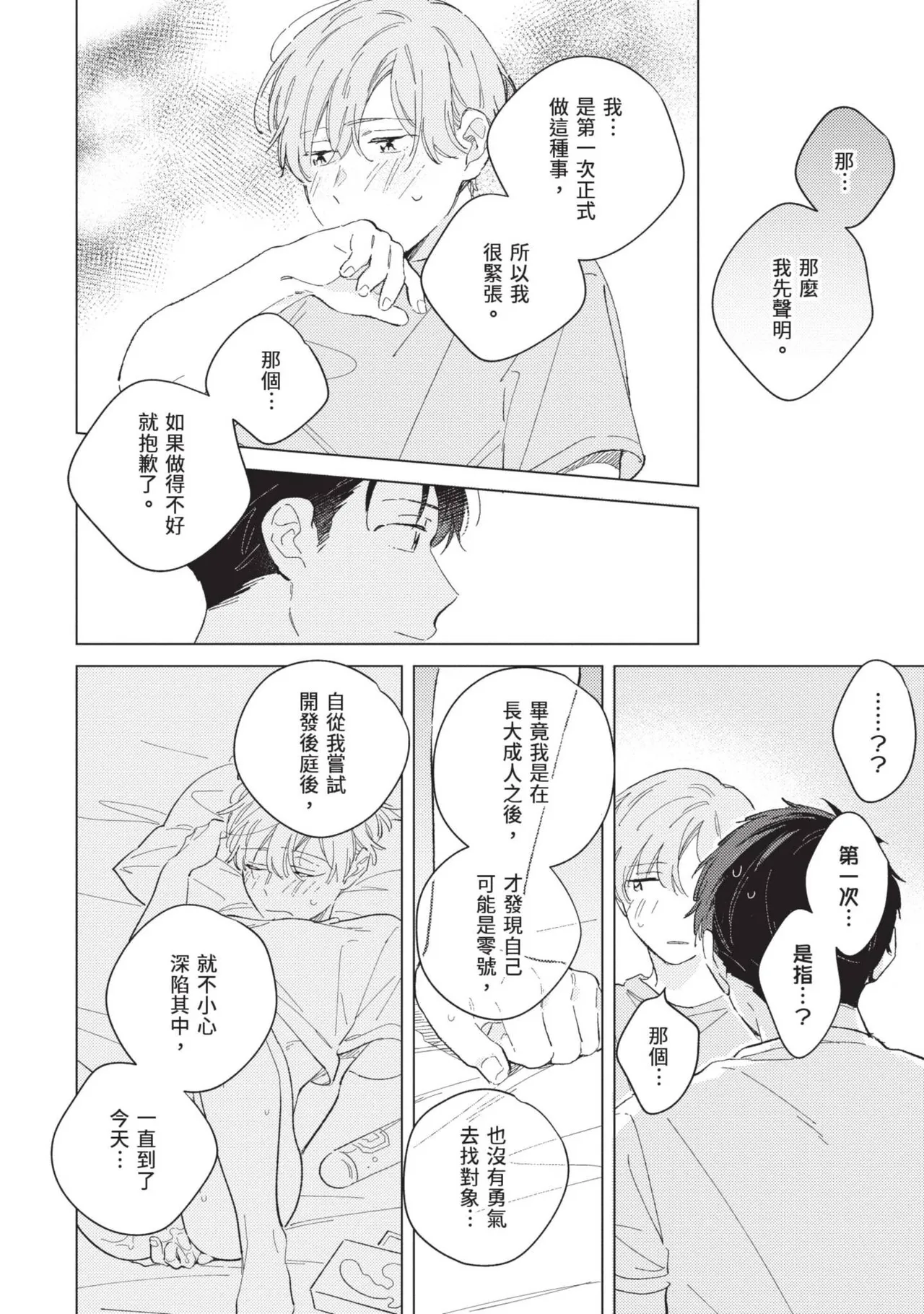 หน้า 90