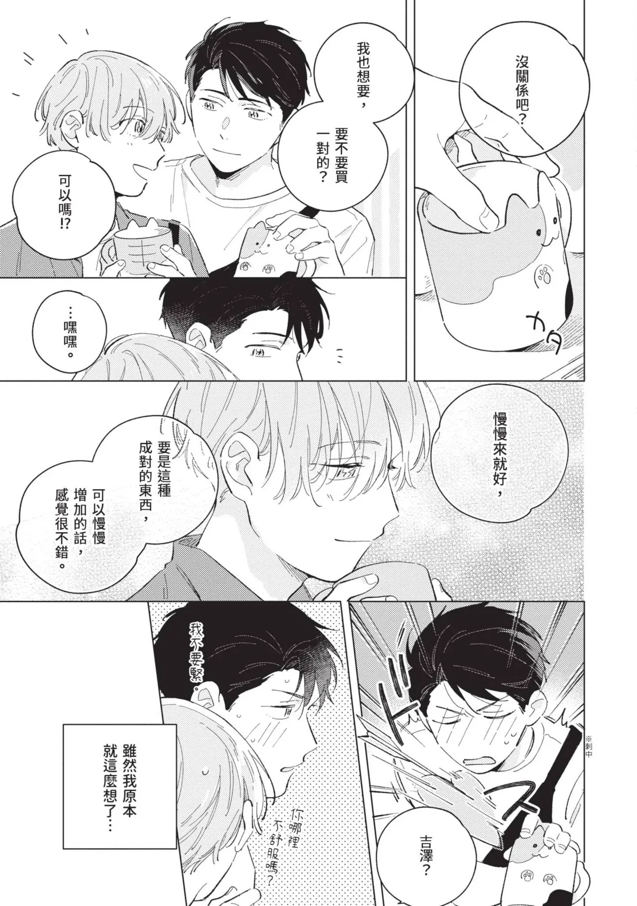 หน้า 103