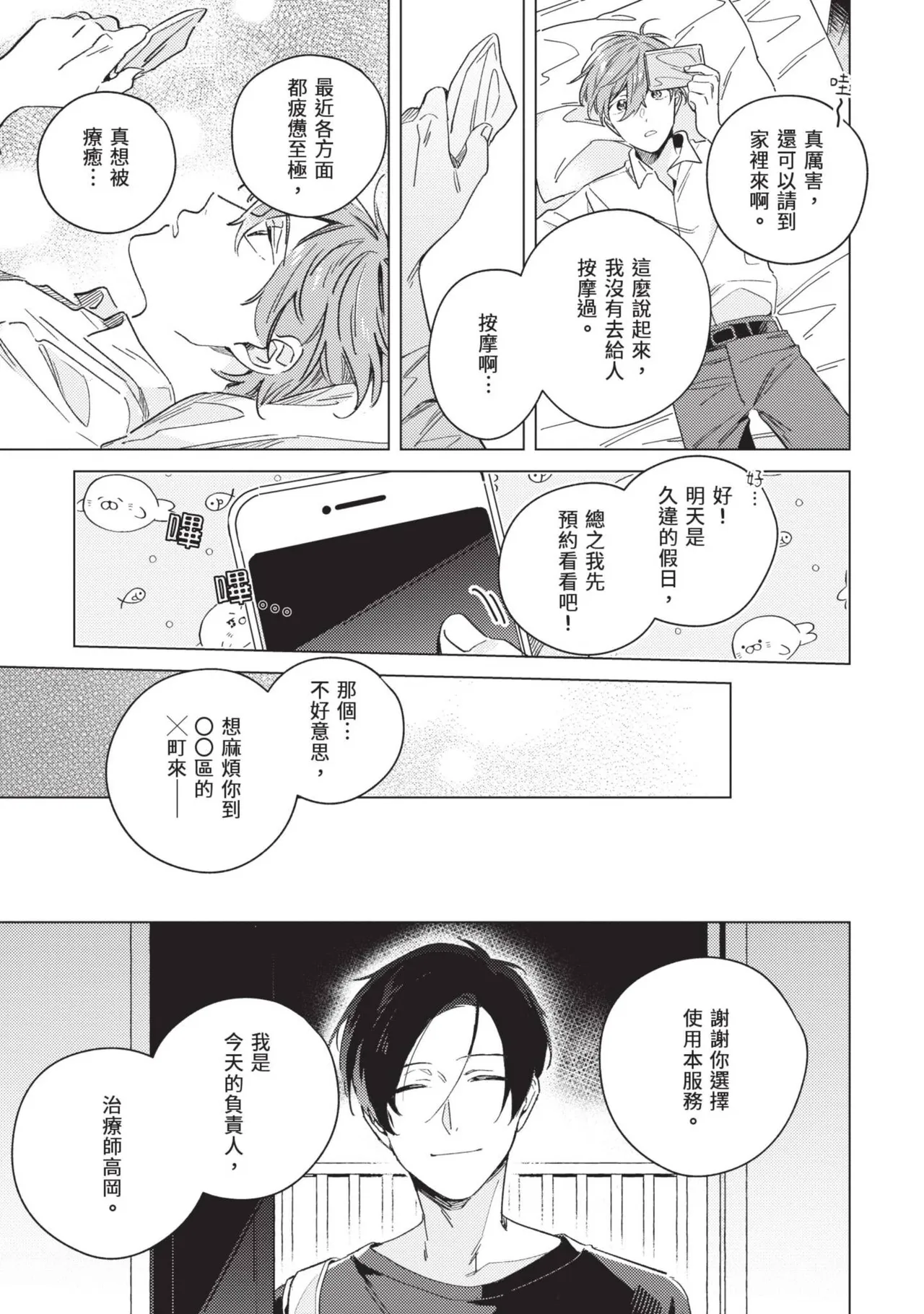หน้า 129