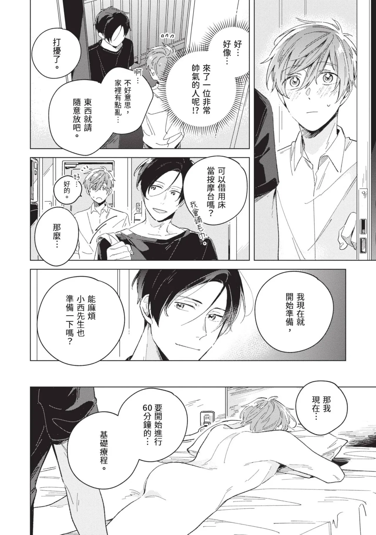 หน้า 130