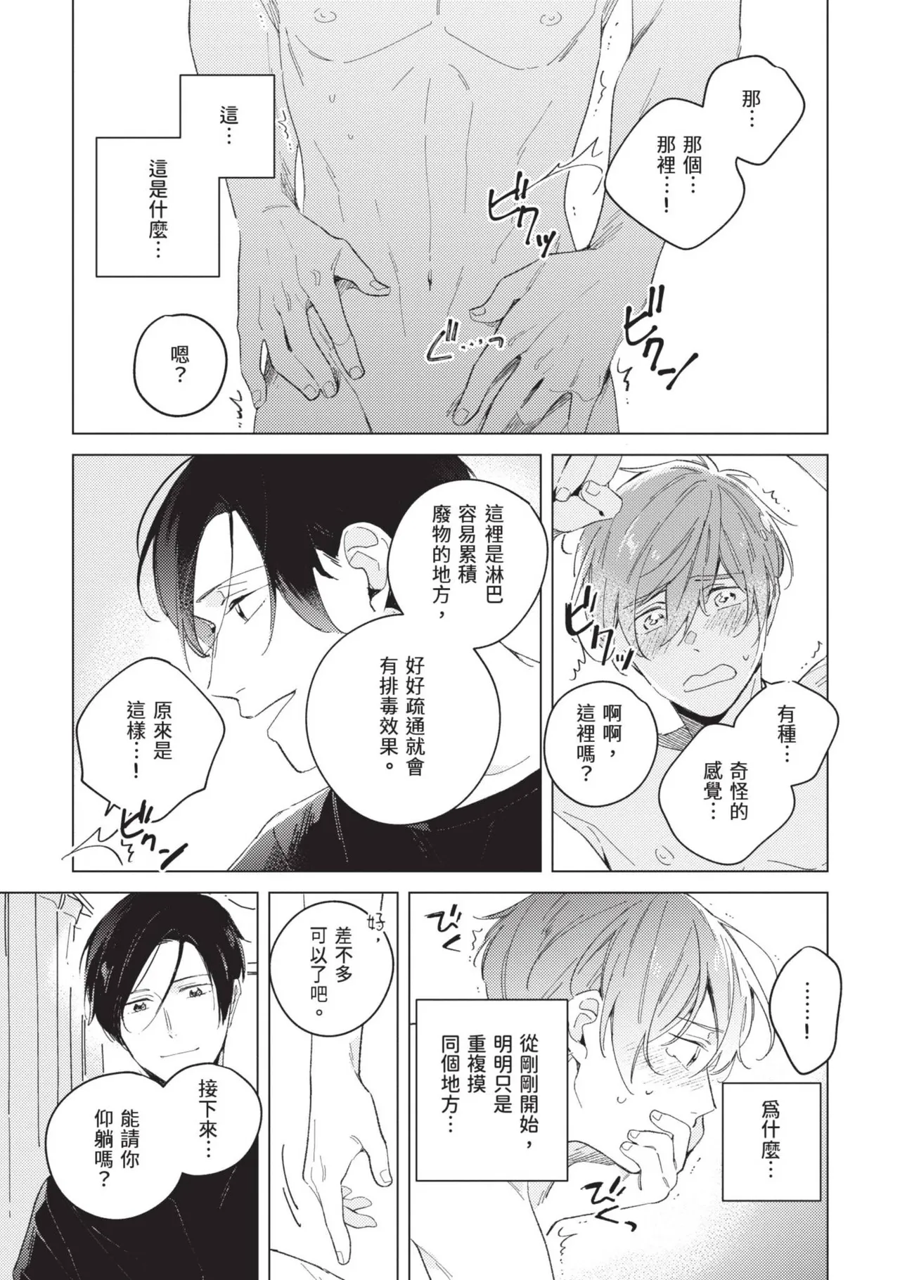 หน้า 133