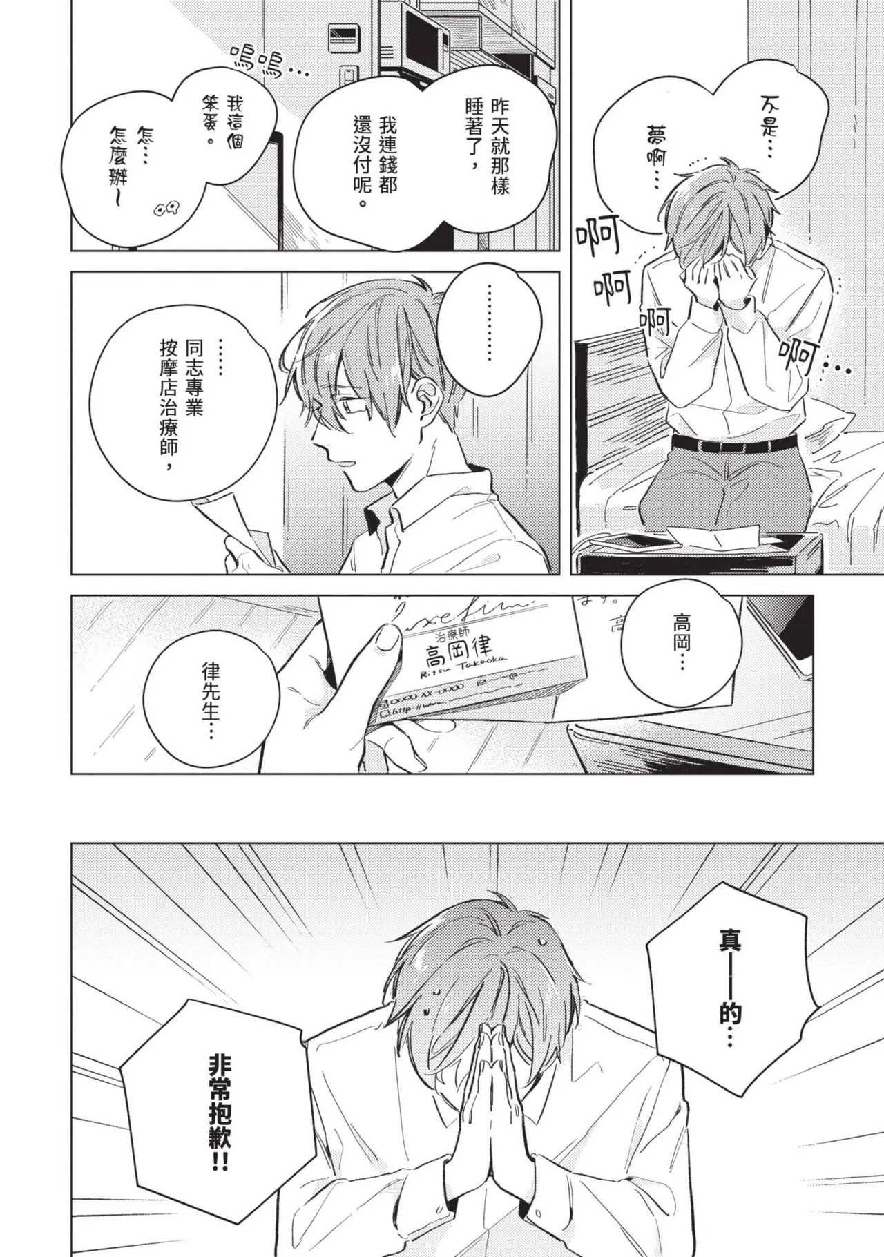 หน้า 138
