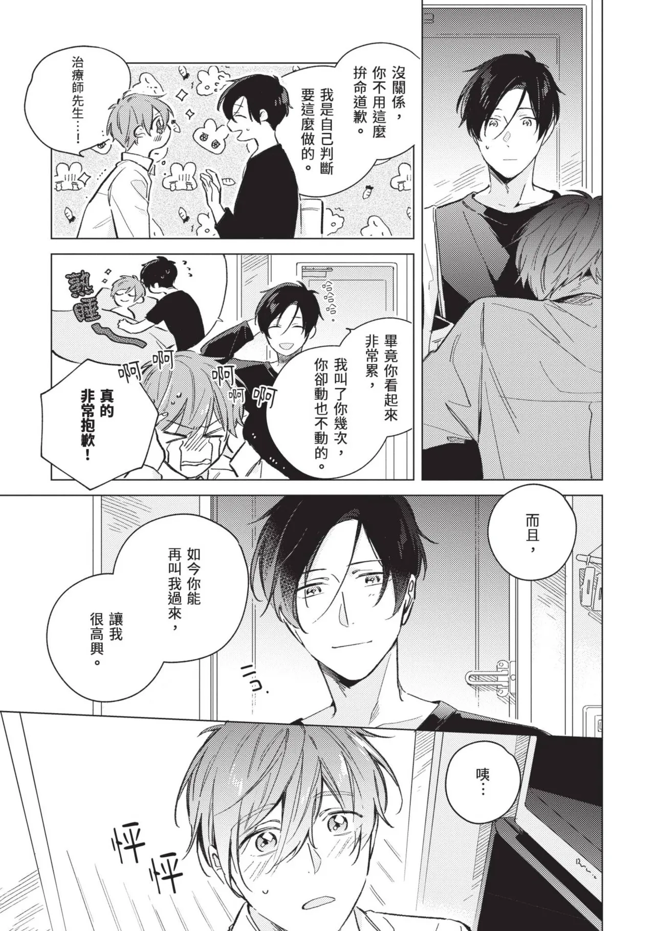 หน้า 139