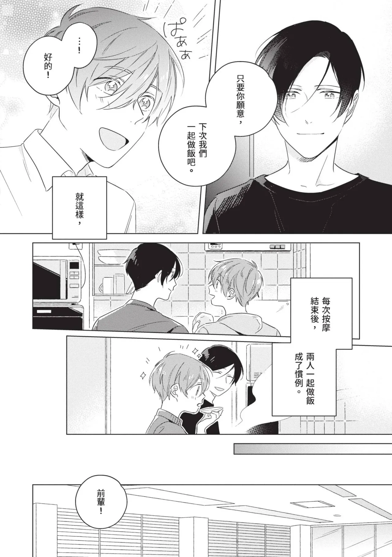 หน้า 156