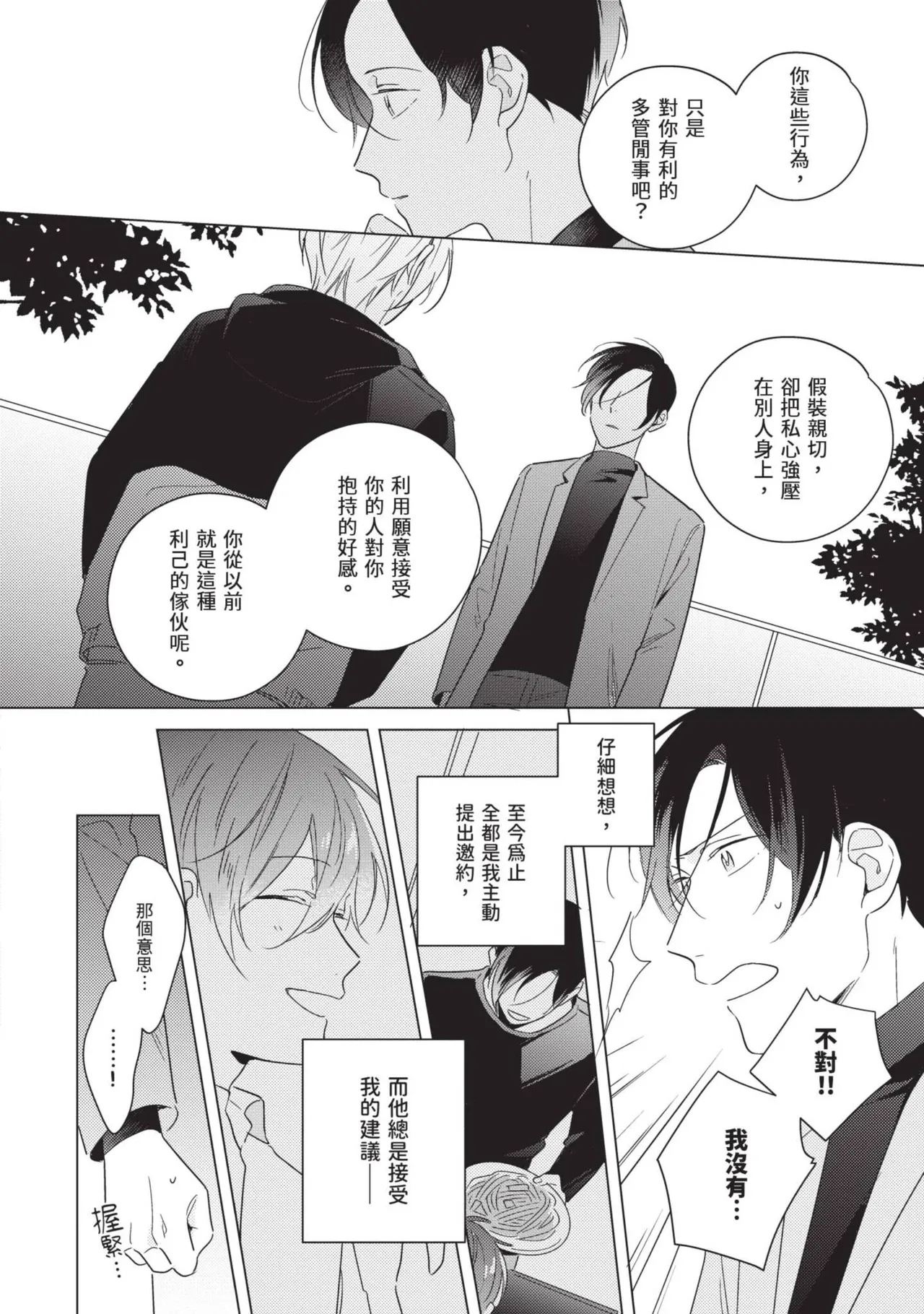 หน้า 172