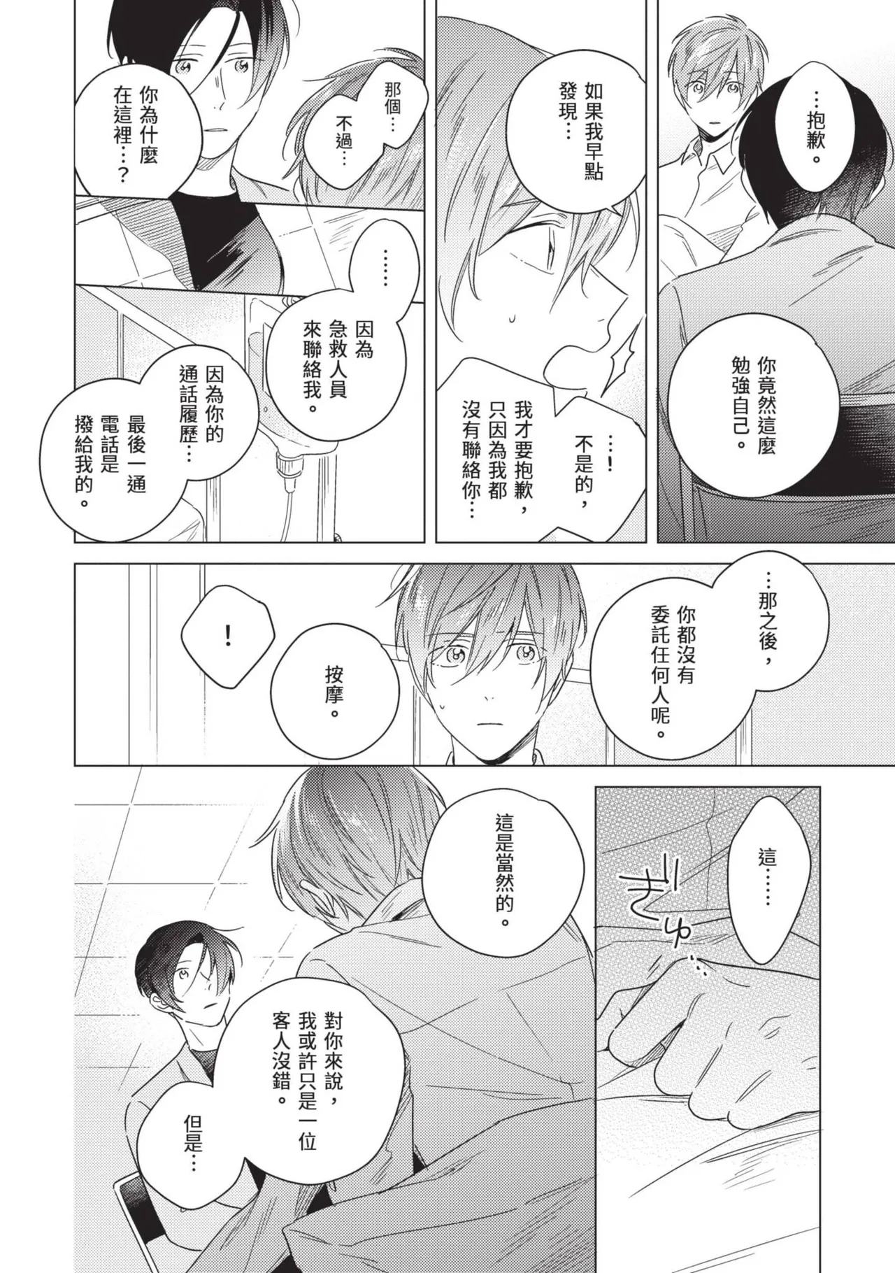 หน้า 184
