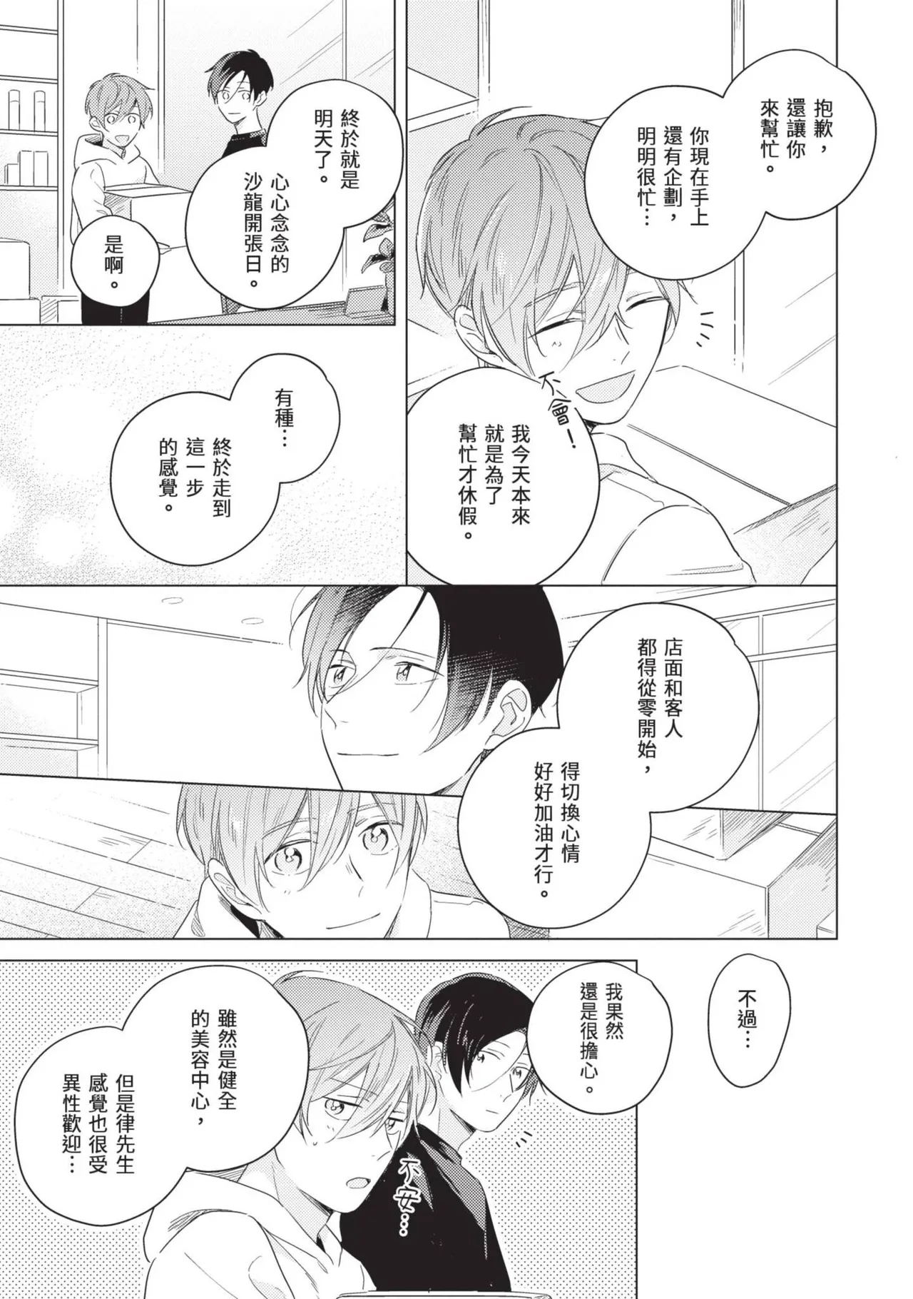 หน้า 197