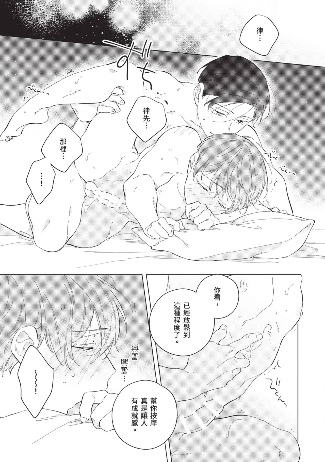 หน้า 207