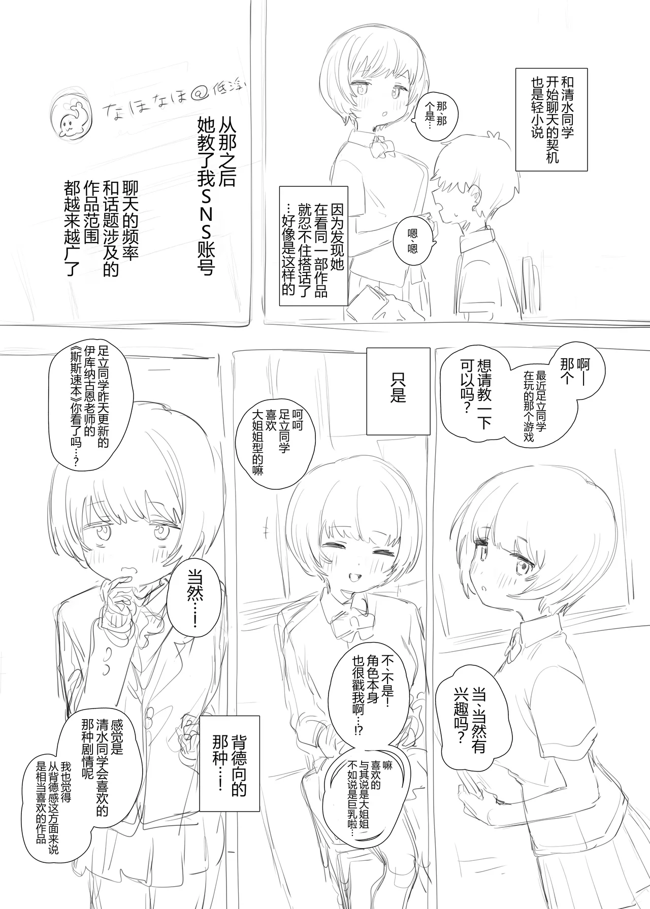 หน้า 2