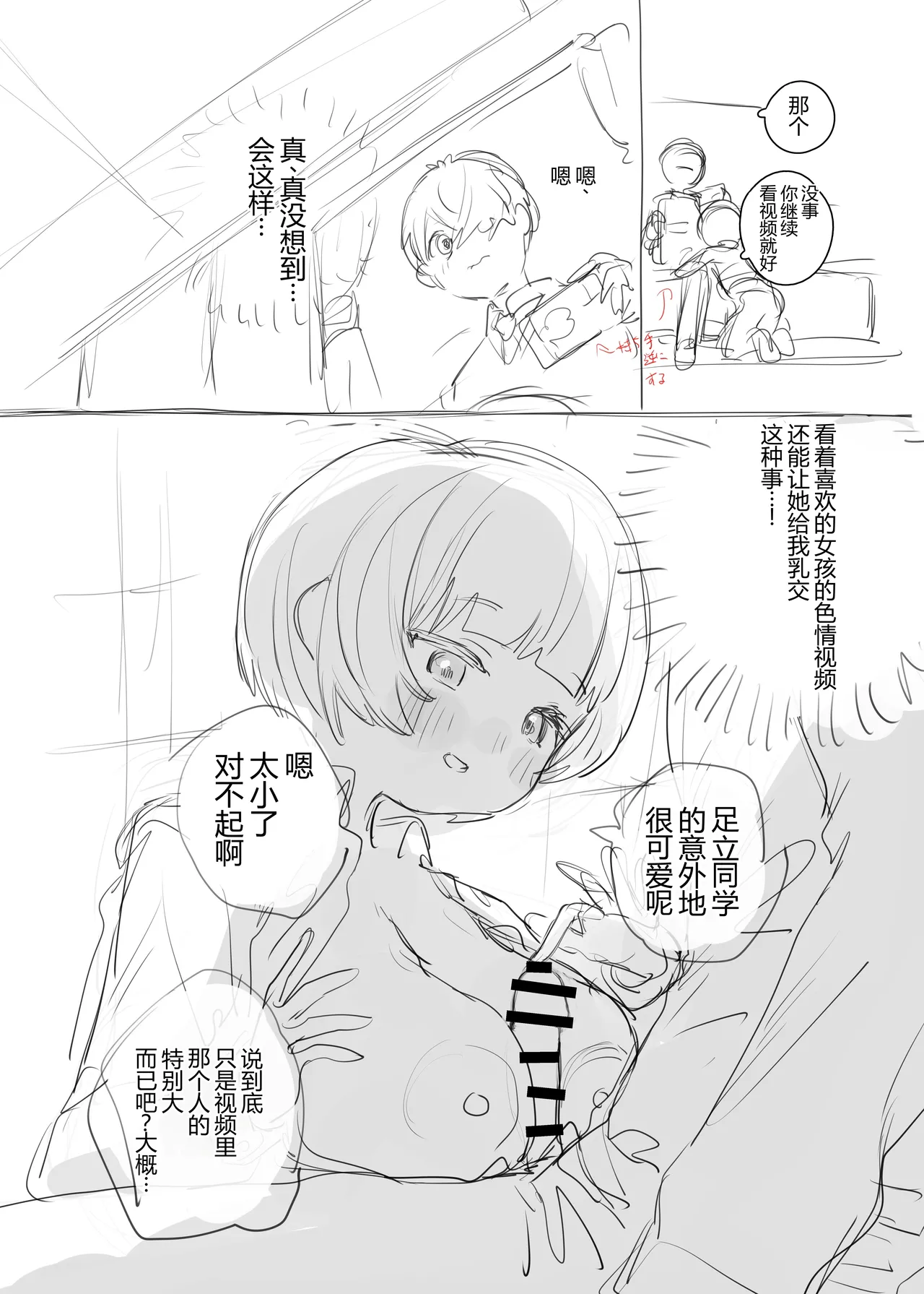 หน้า 8