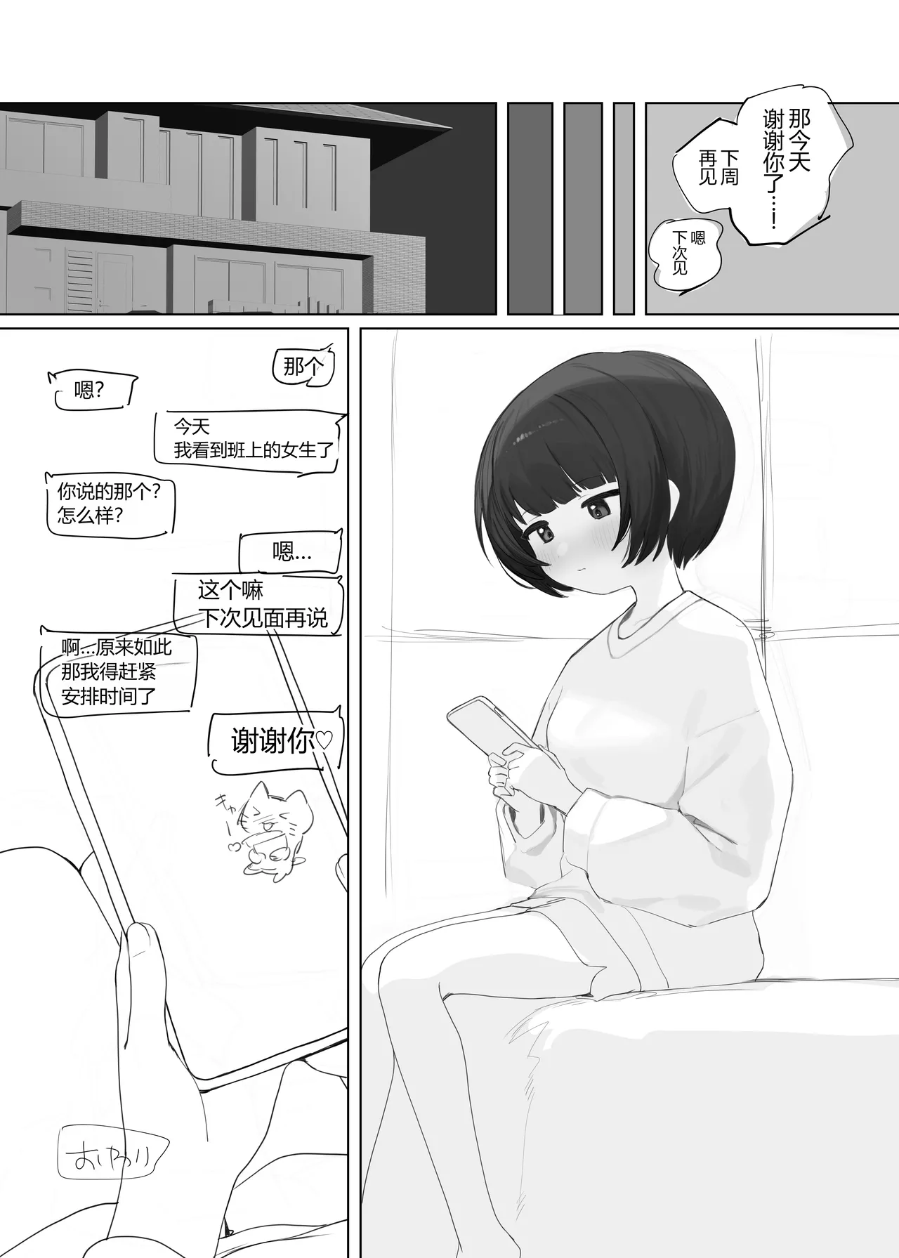 หน้า 23