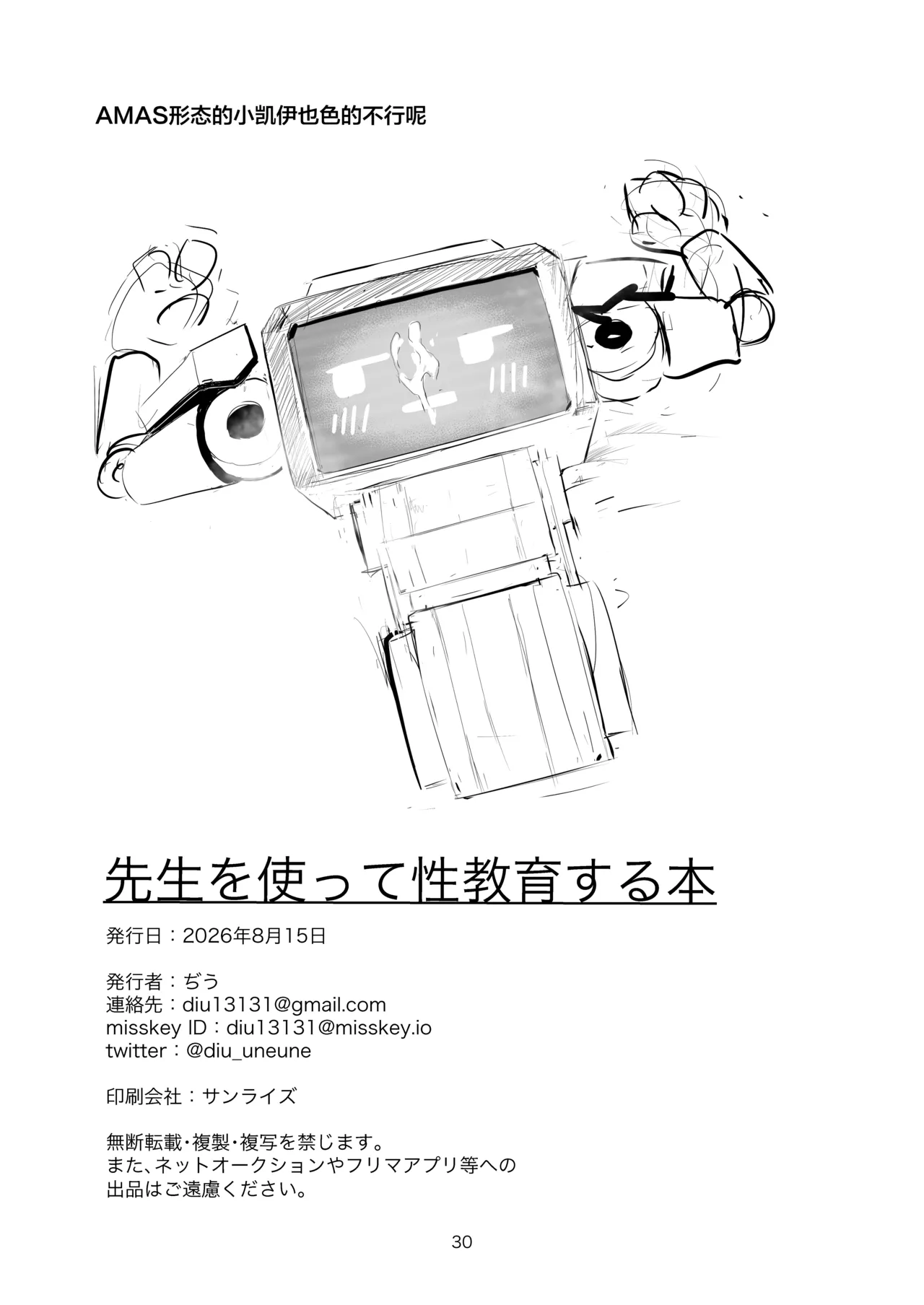 หน้า 30