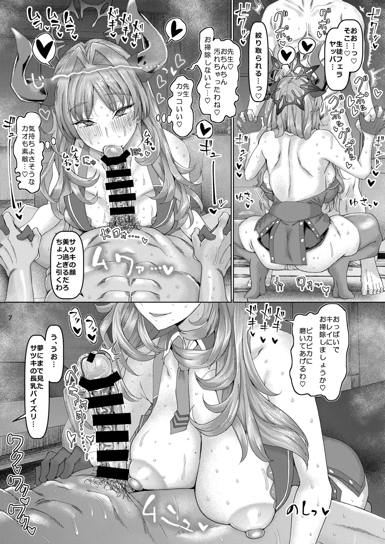 หน้า 8