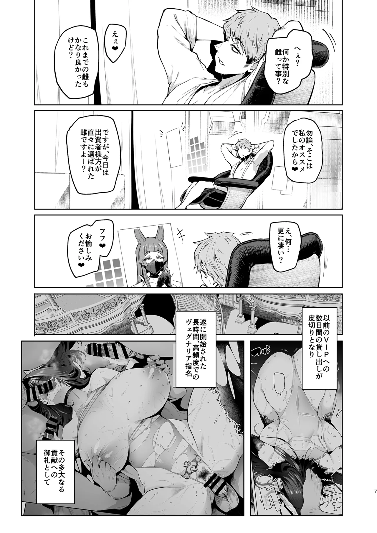 หน้า 7