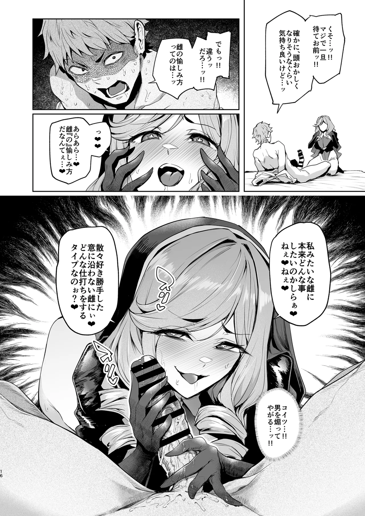 หน้า 16