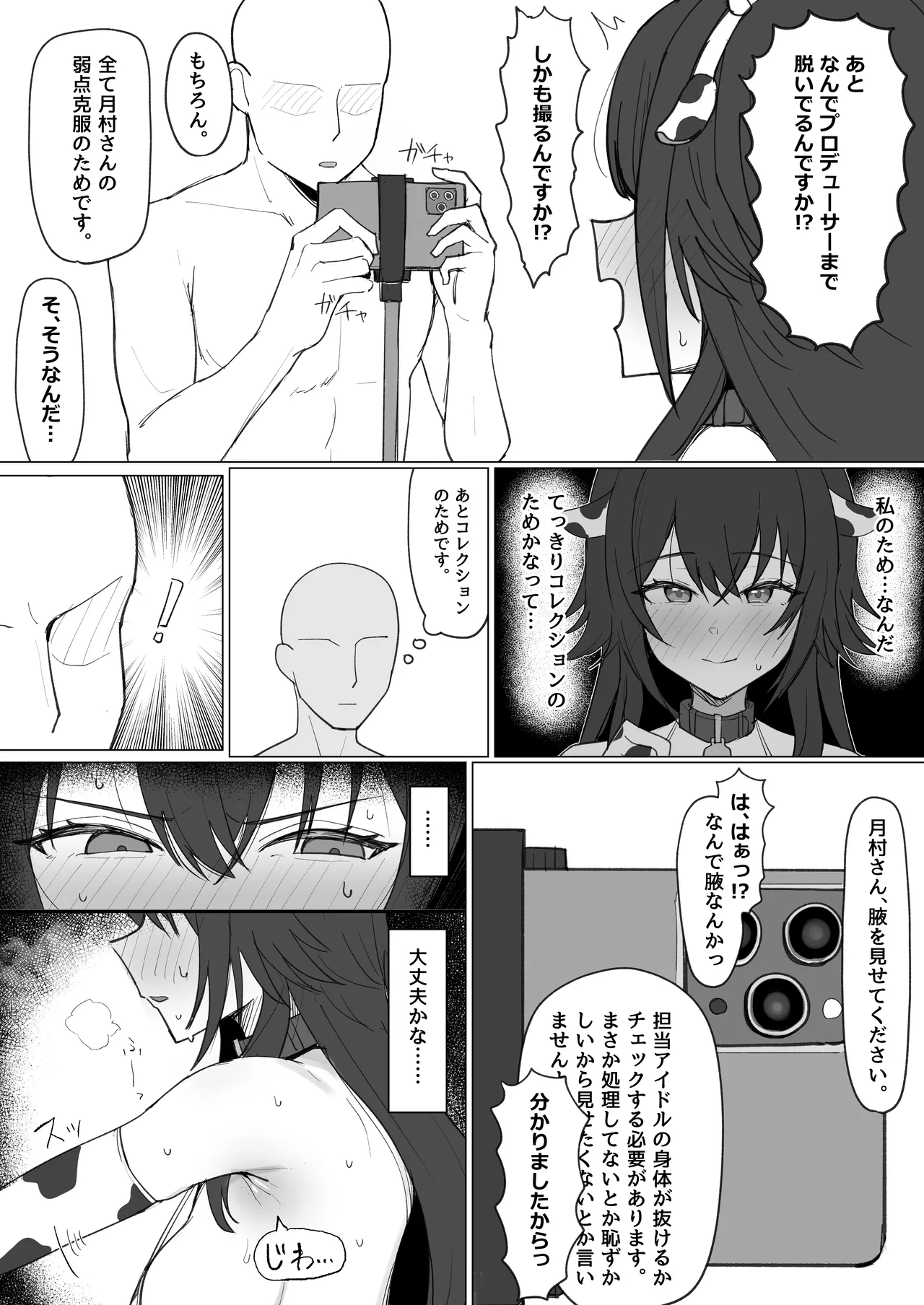 หน้า 6