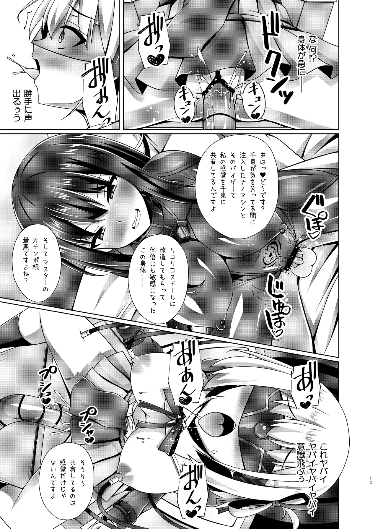 หน้า 13