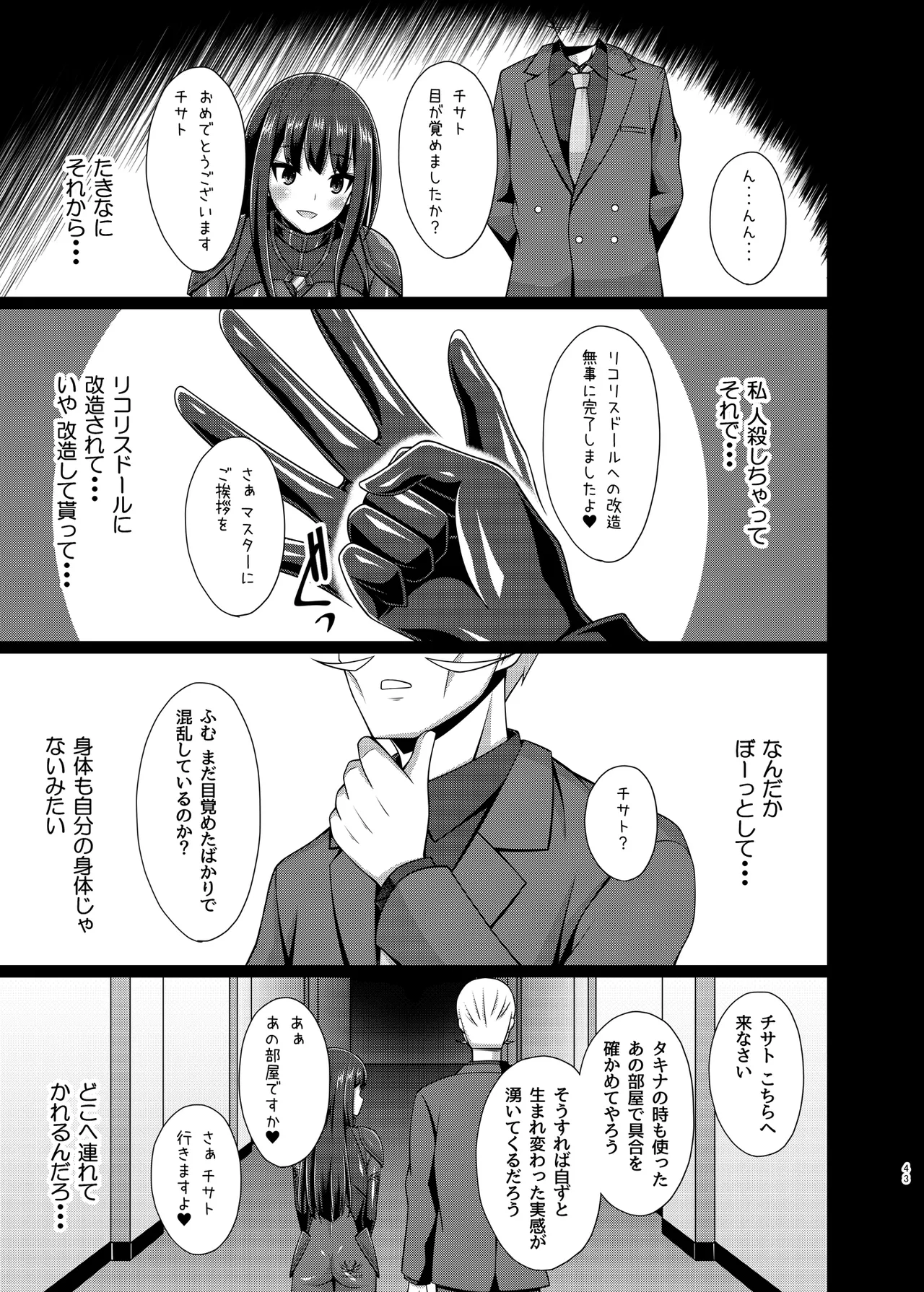 หน้า 43