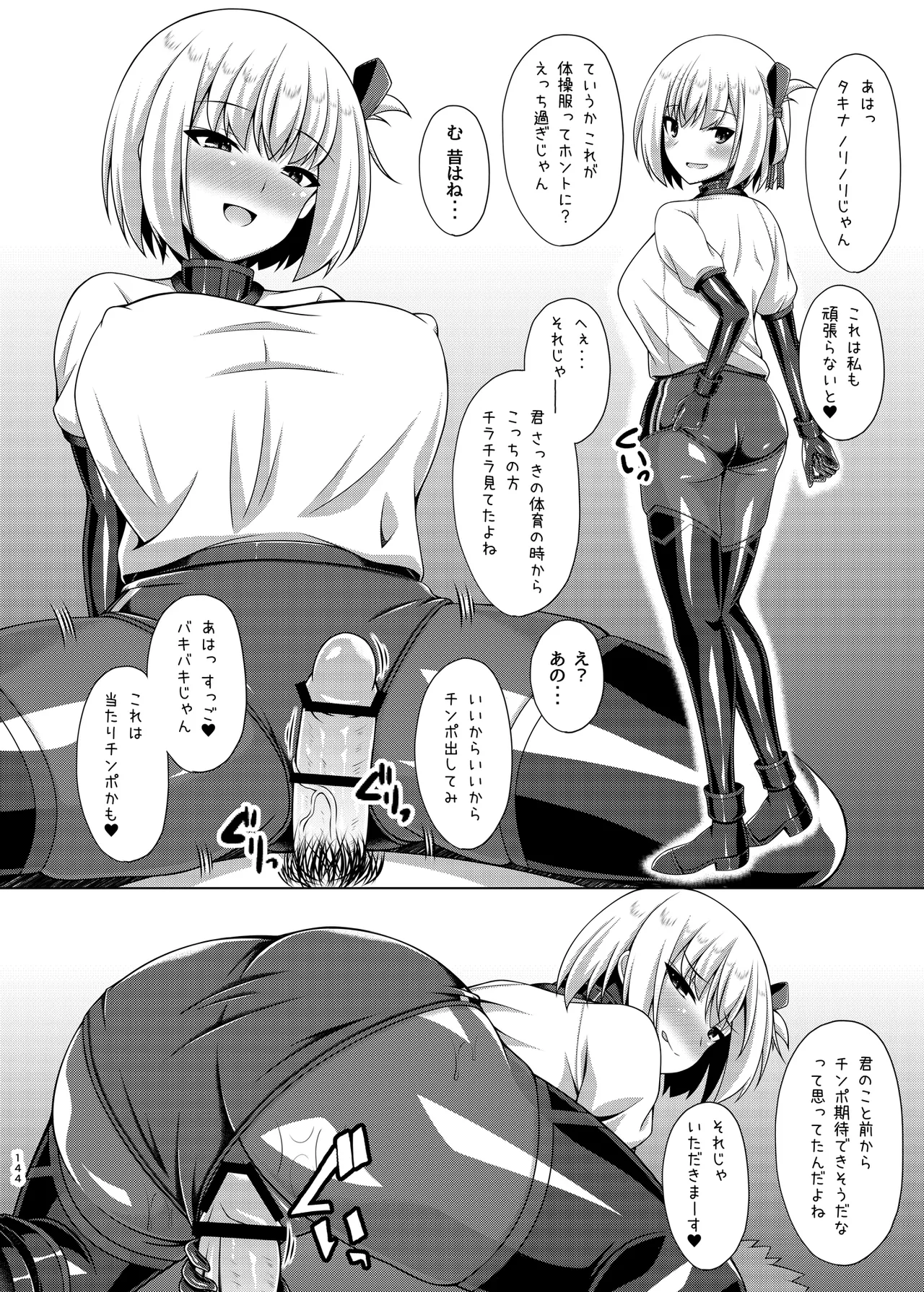 หน้า 144