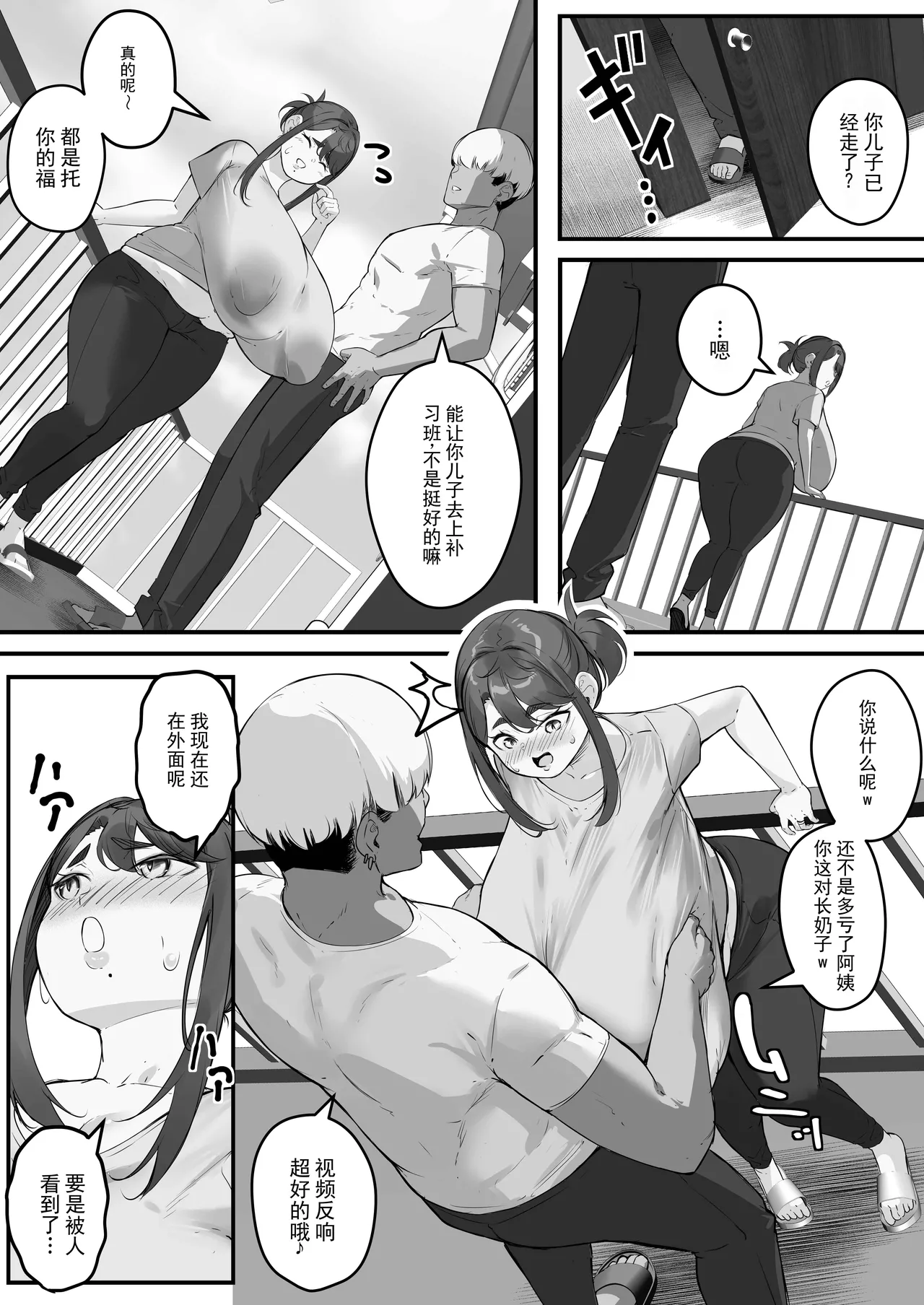 หน้า 8