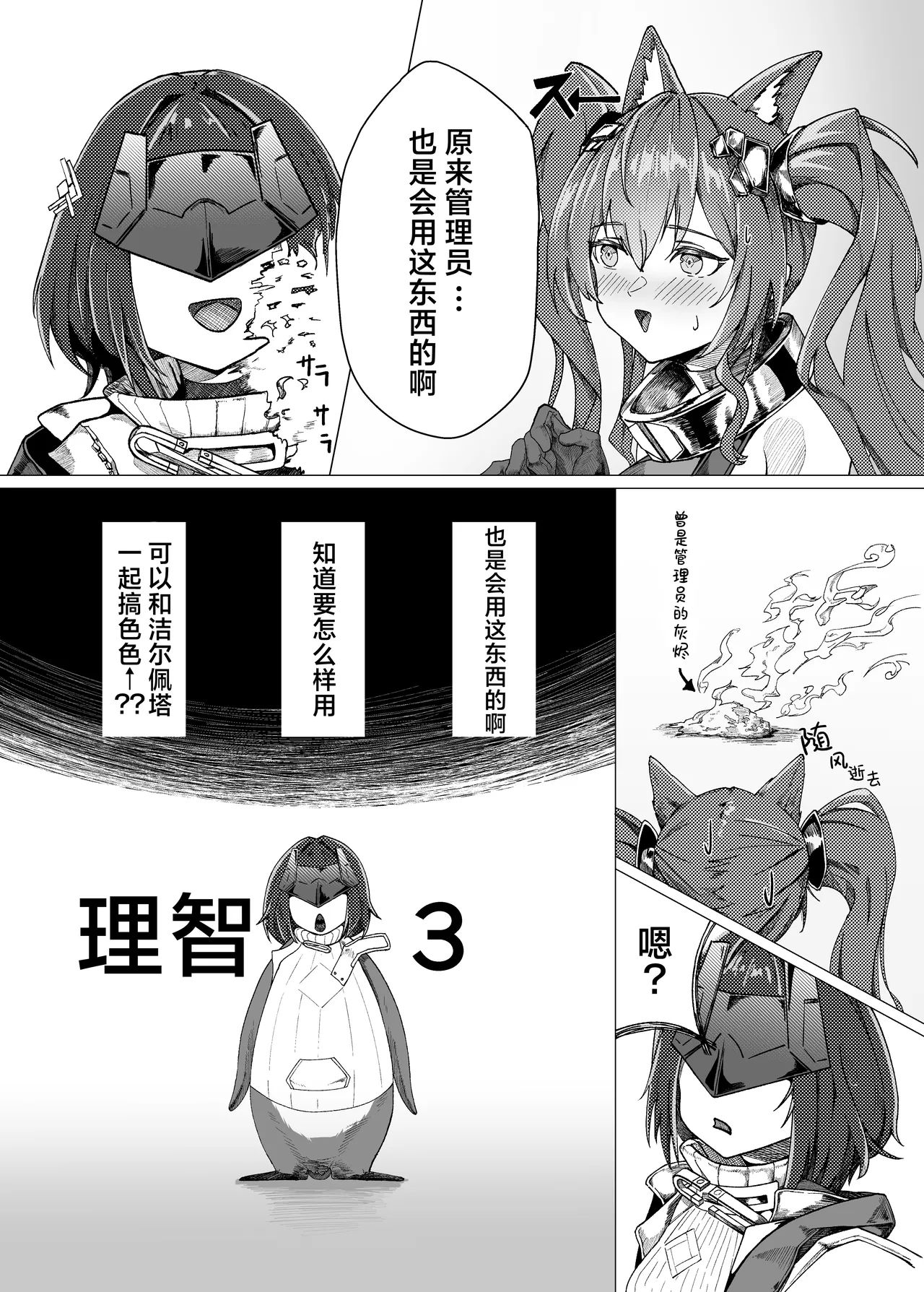 หน้า 8