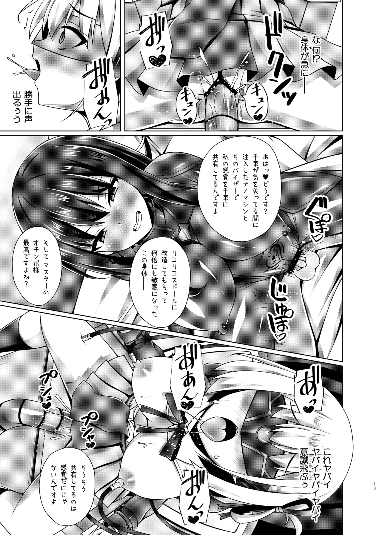 หน้า 13