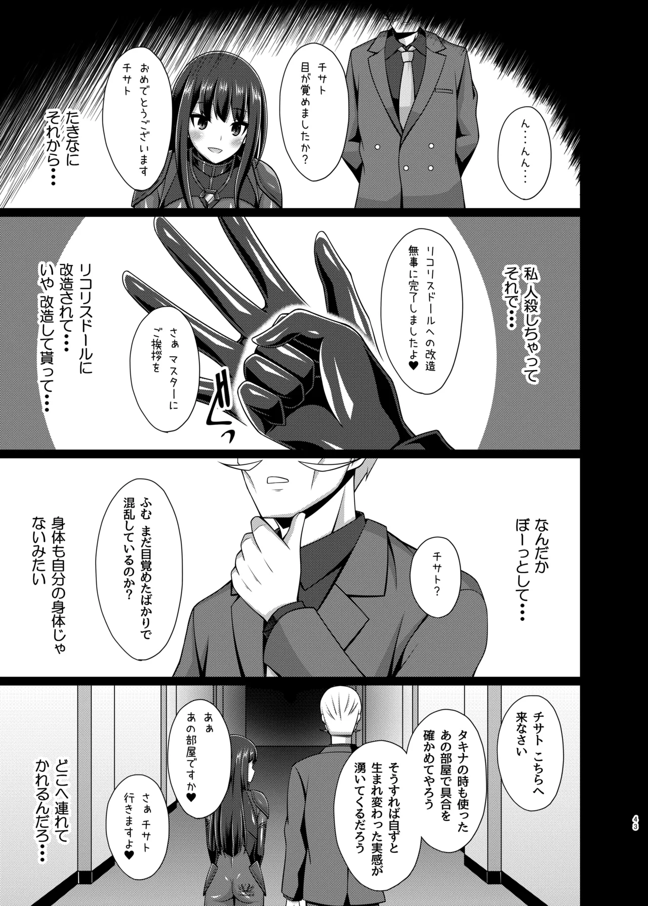 หน้า 43