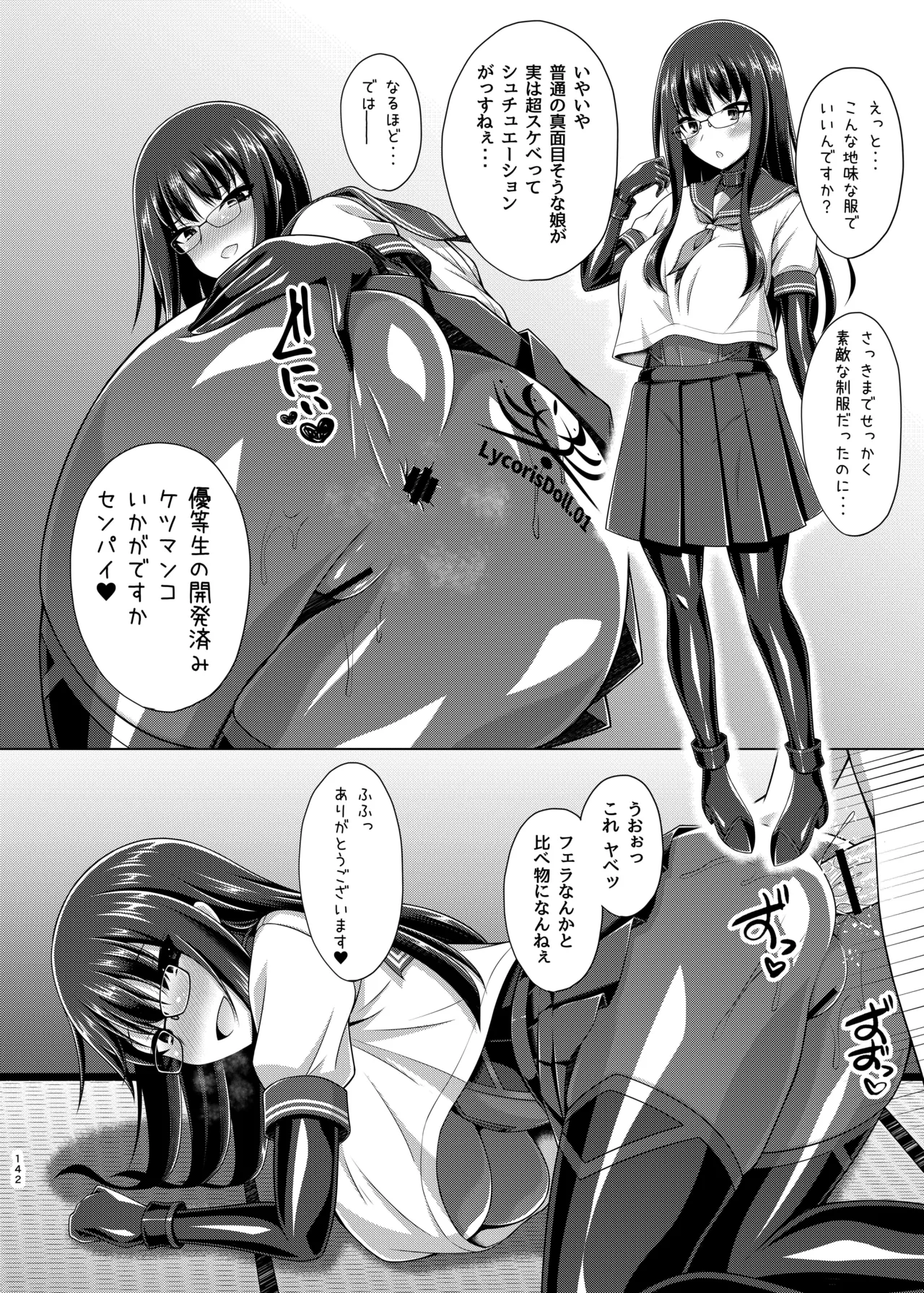หน้า 142