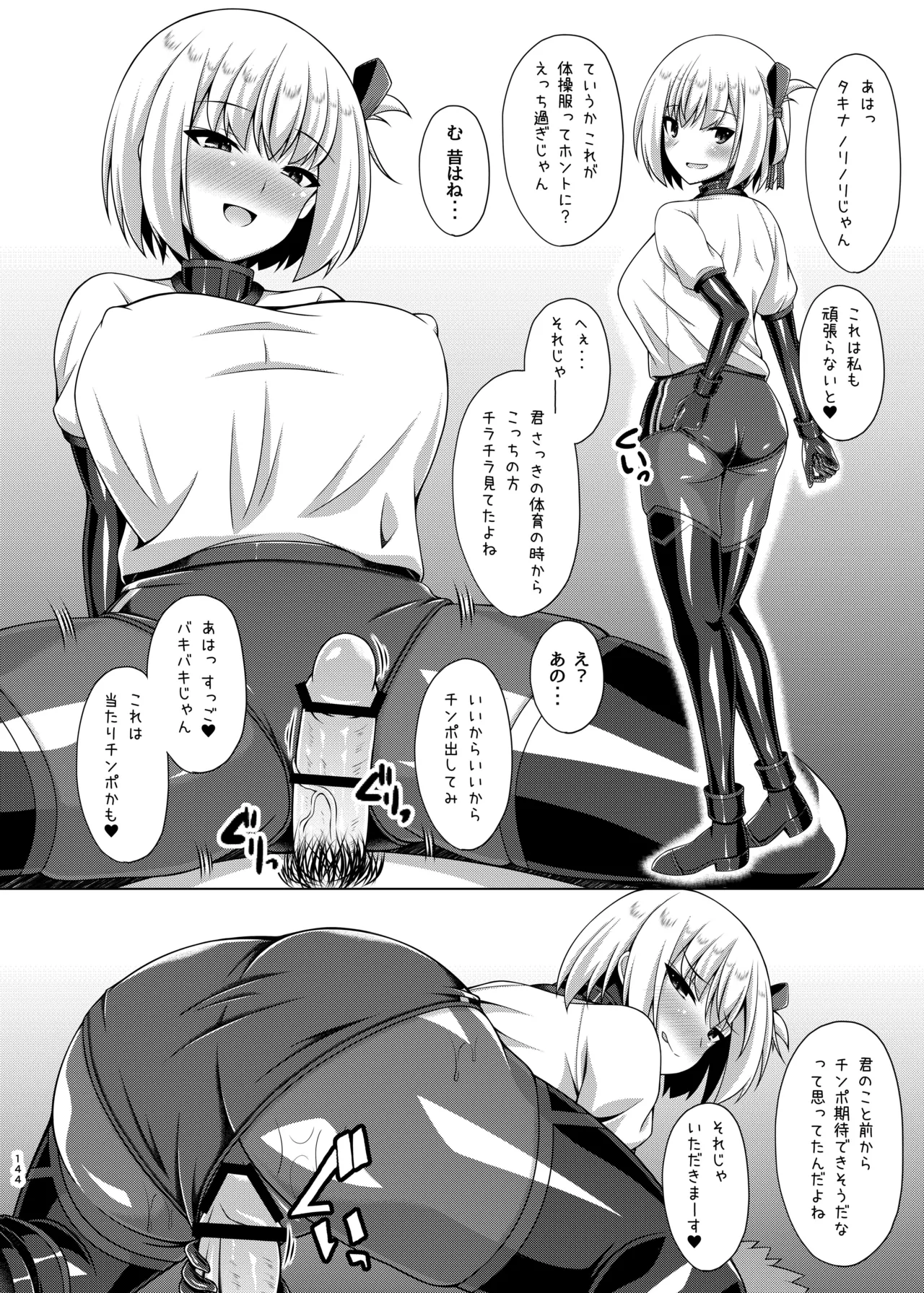 หน้า 144