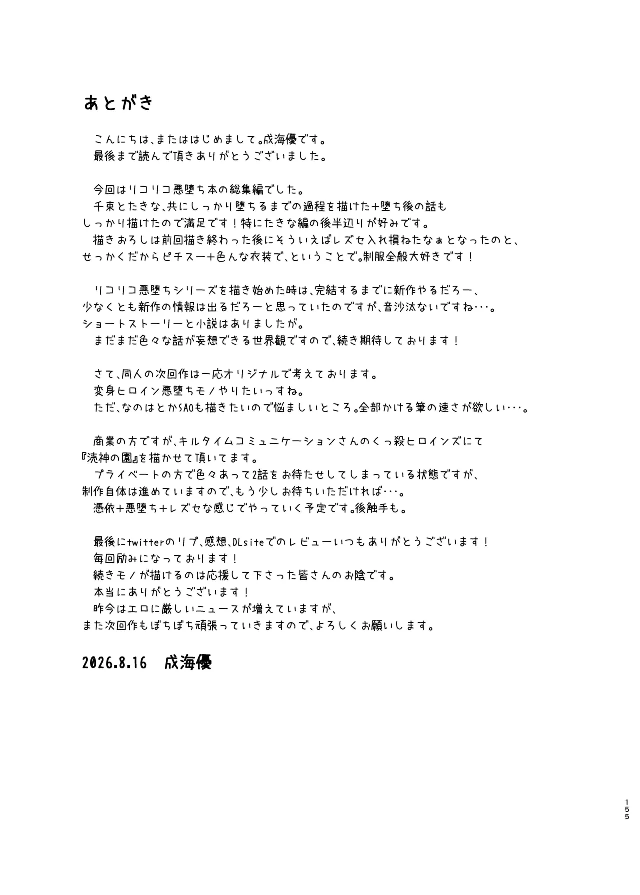 หน้า 155