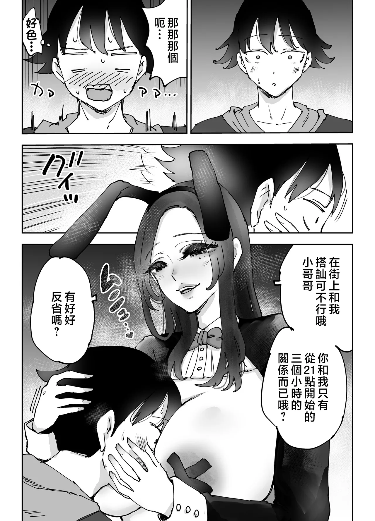 หน้า 44