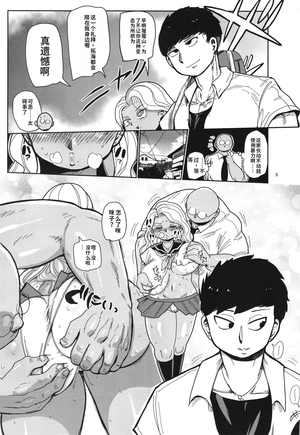หน้า 5