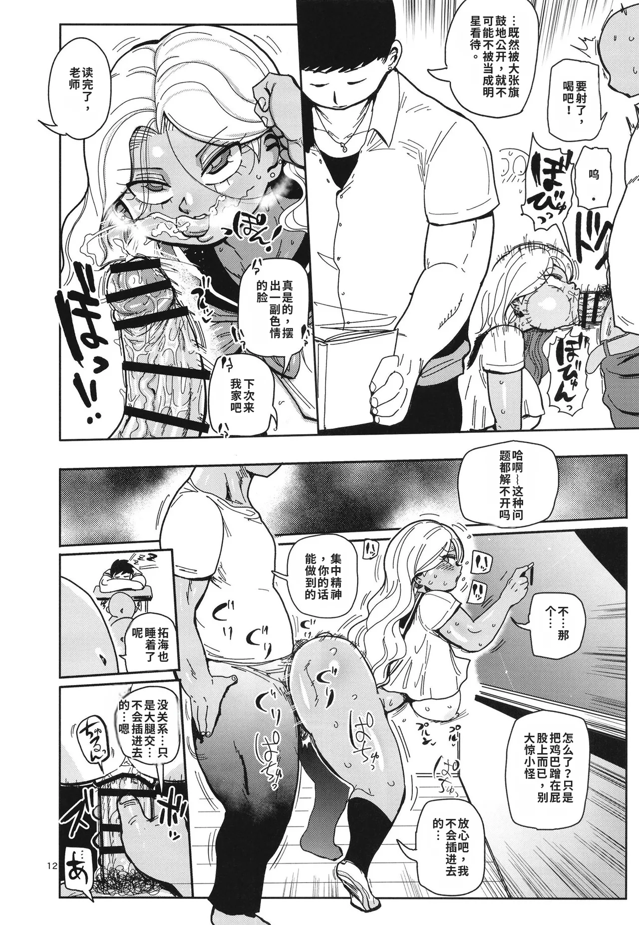 หน้า 12