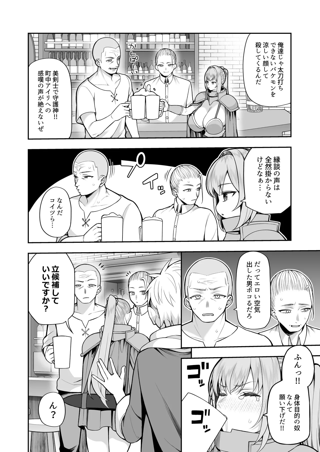 หน้า 8