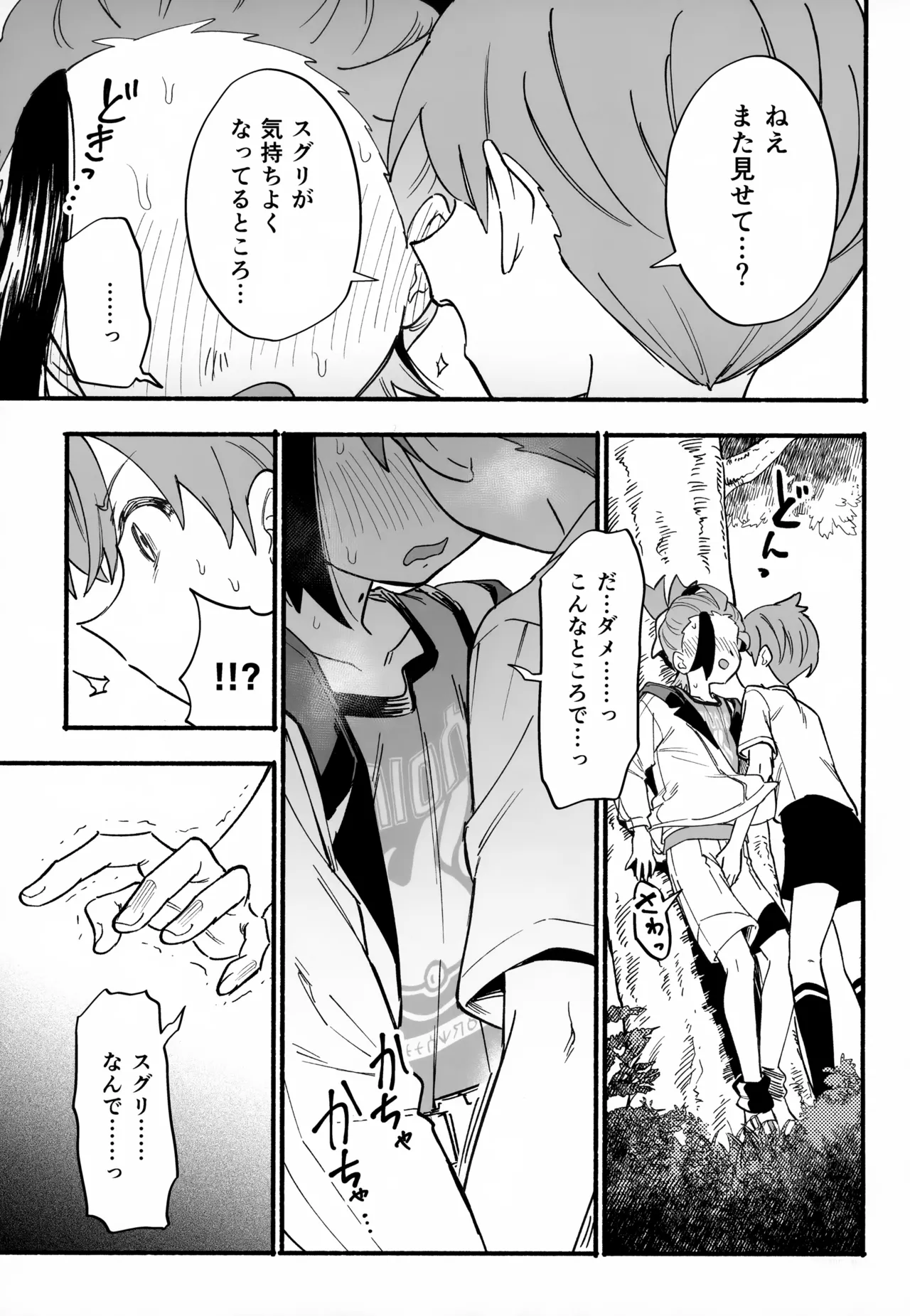 หน้า 8