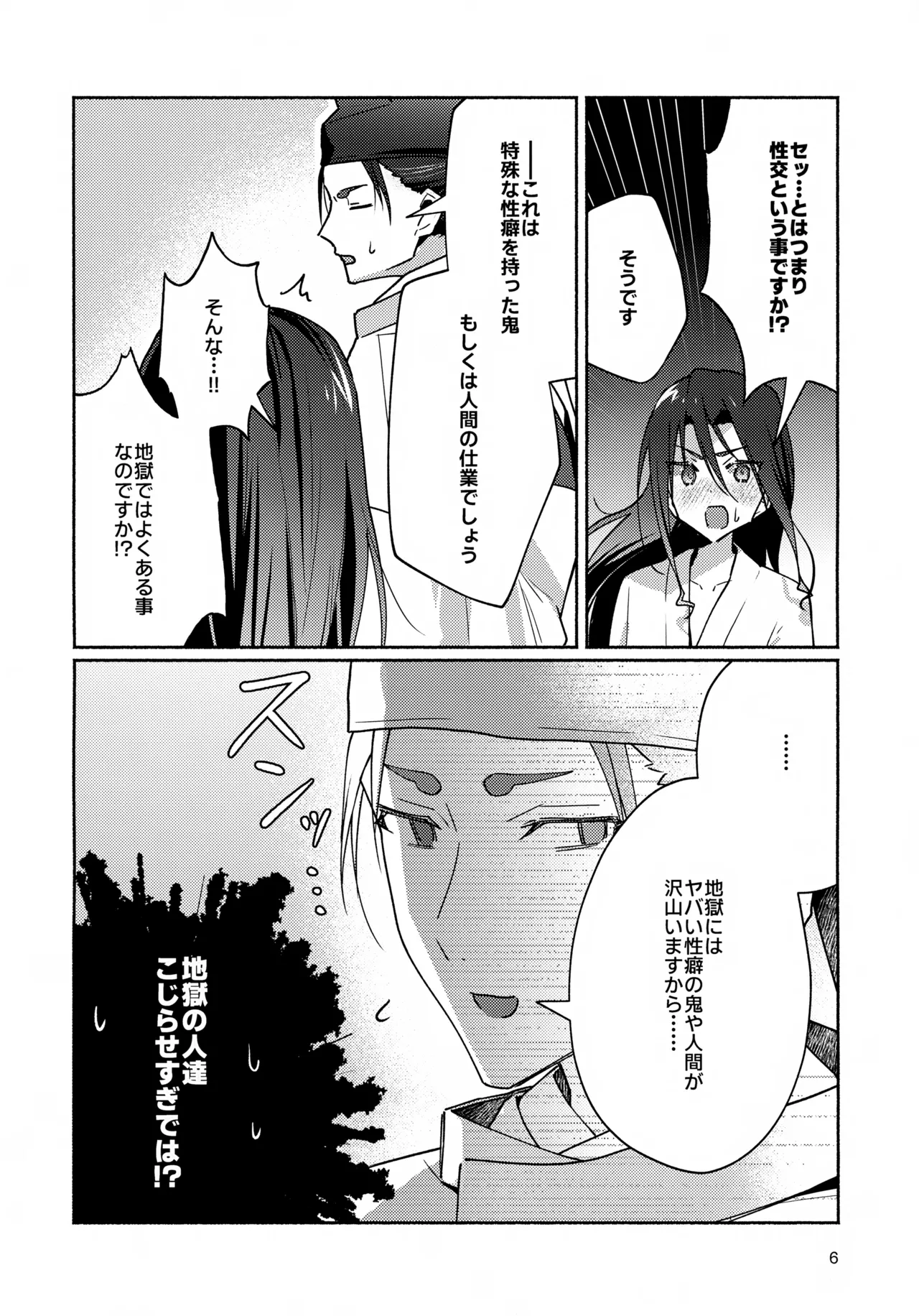 หน้า 6
