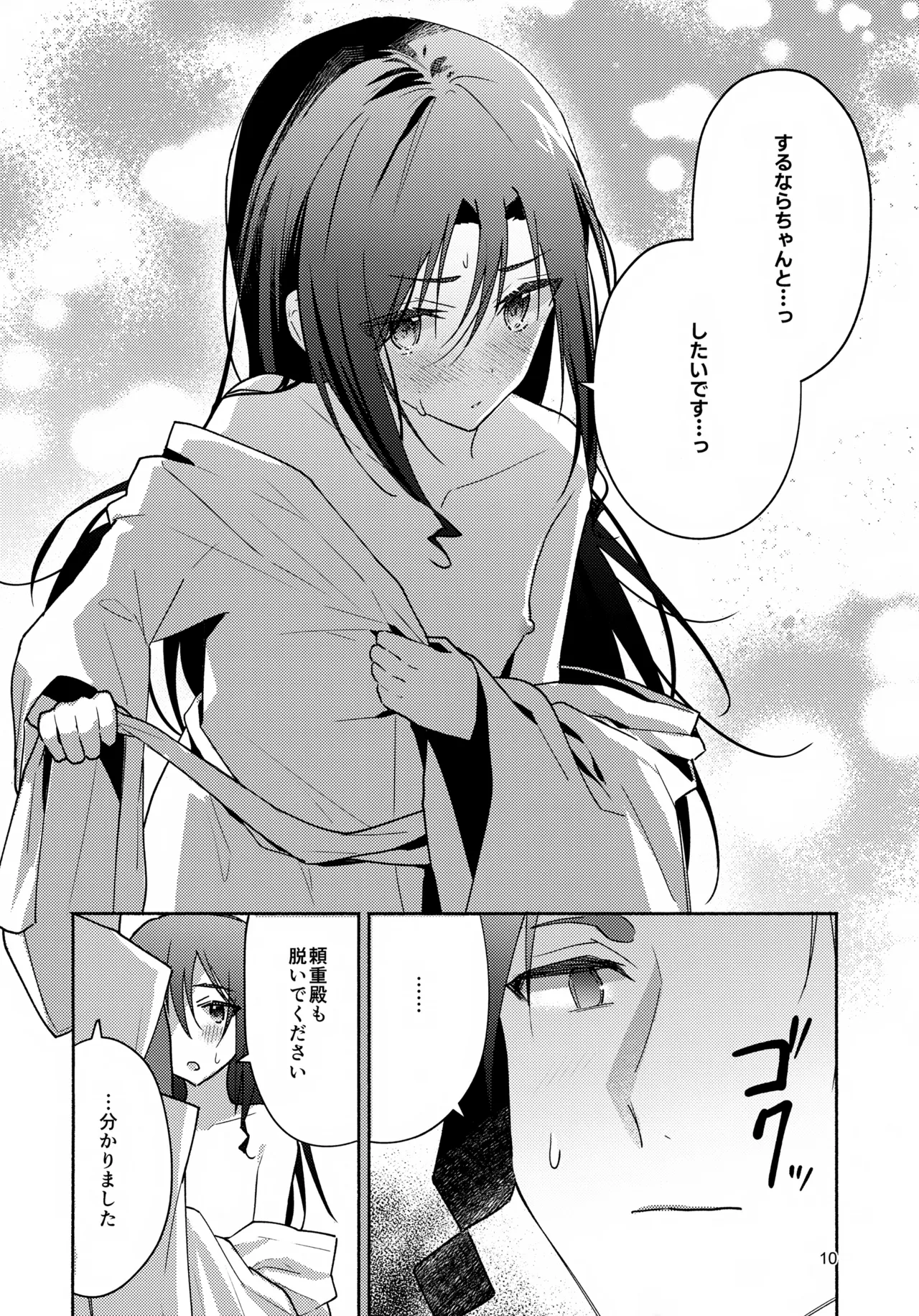 หน้า 10