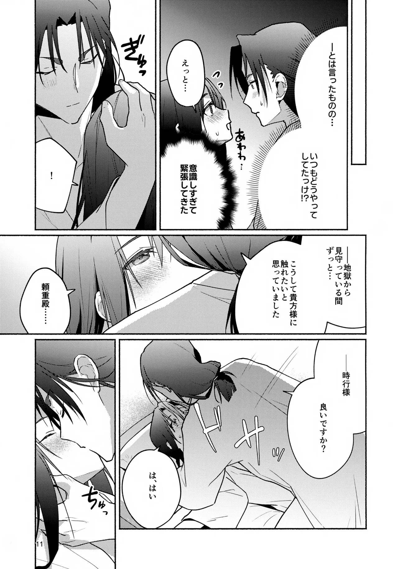 หน้า 11