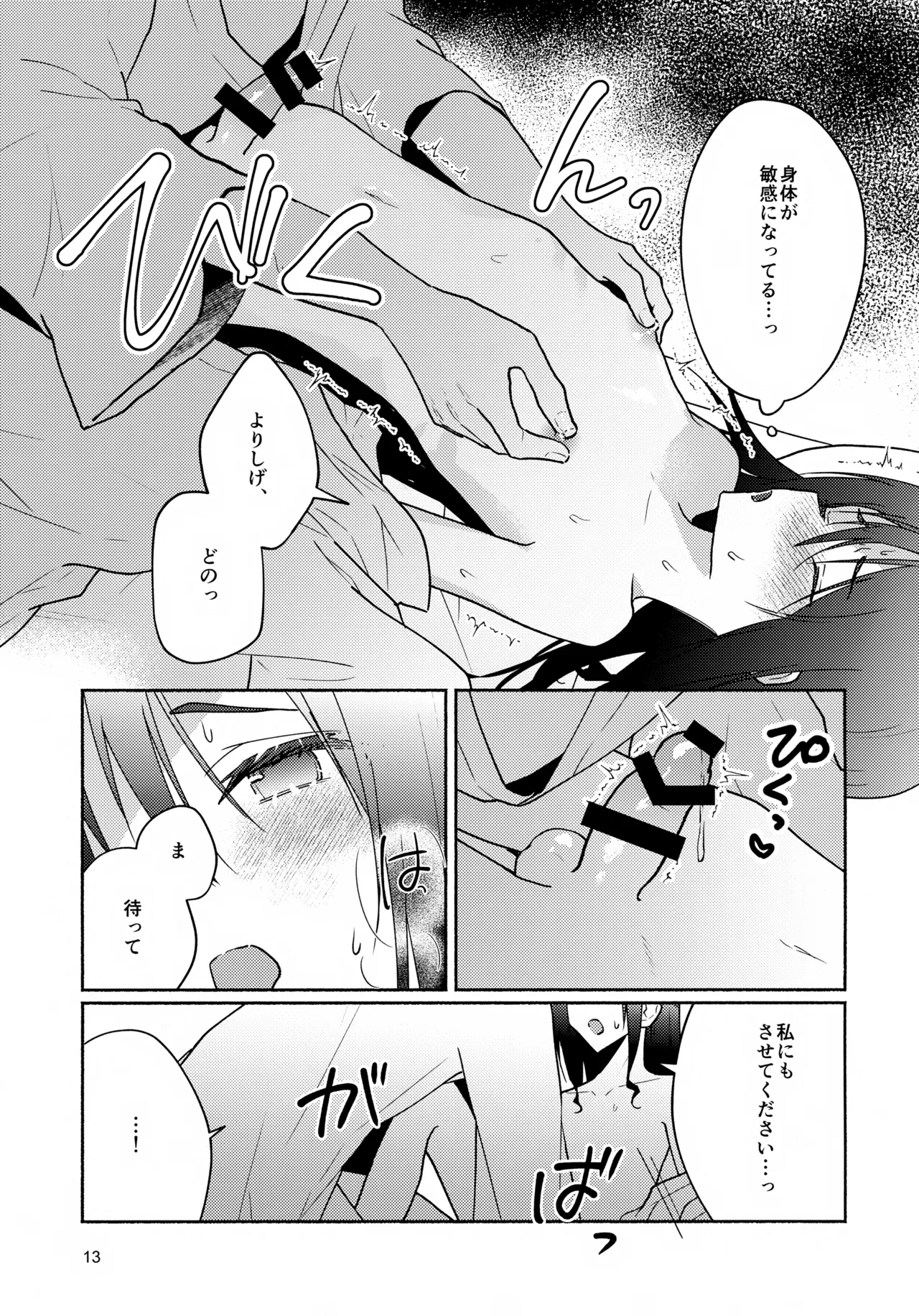 หน้า 13