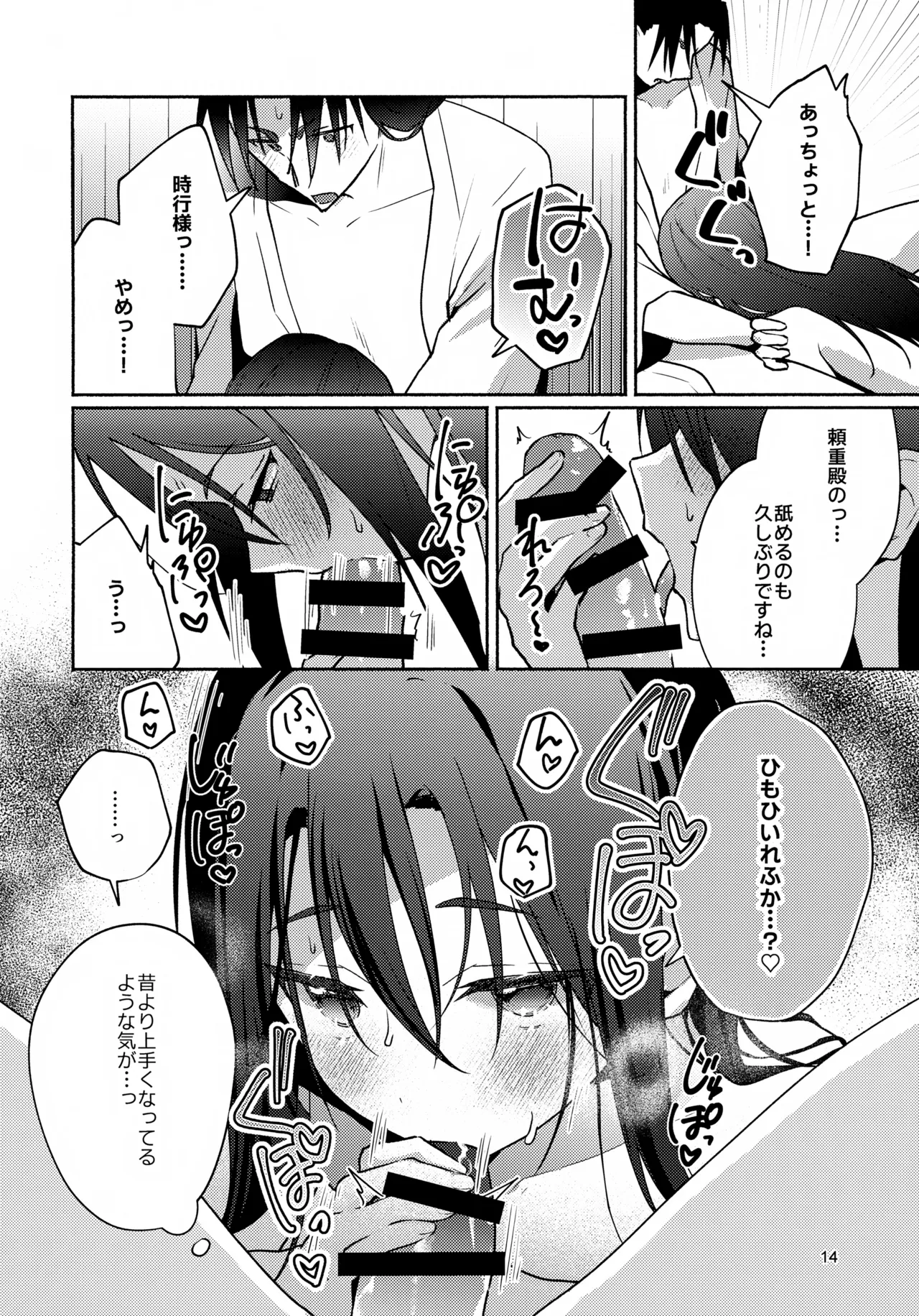 หน้า 14