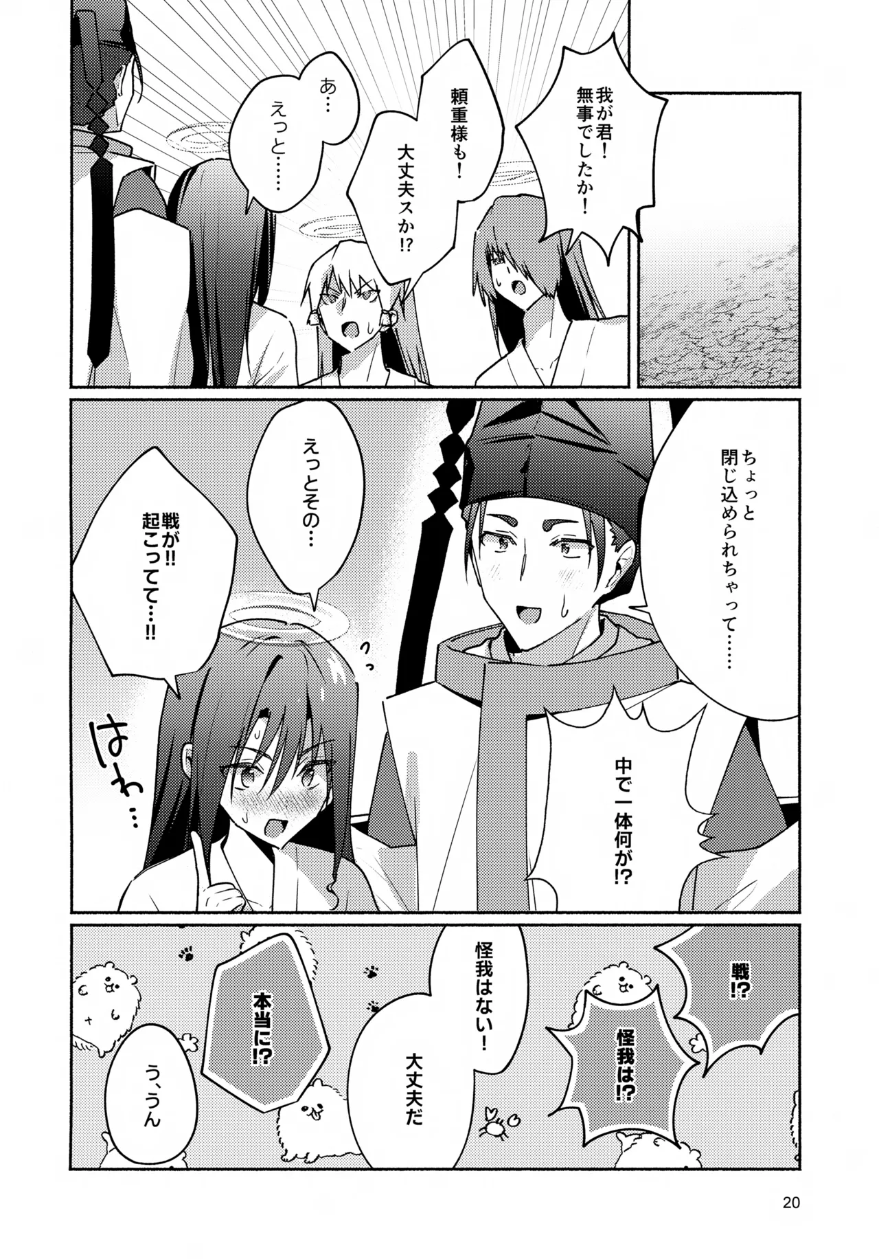 หน้า 20