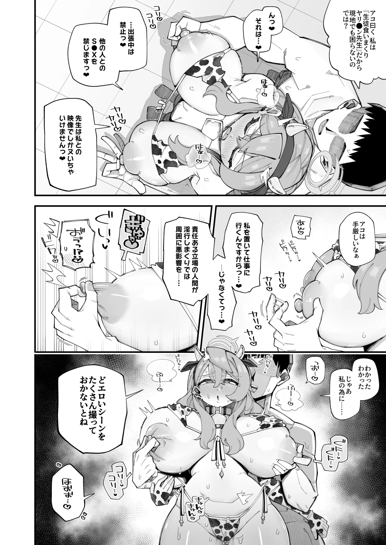 หน้า 6