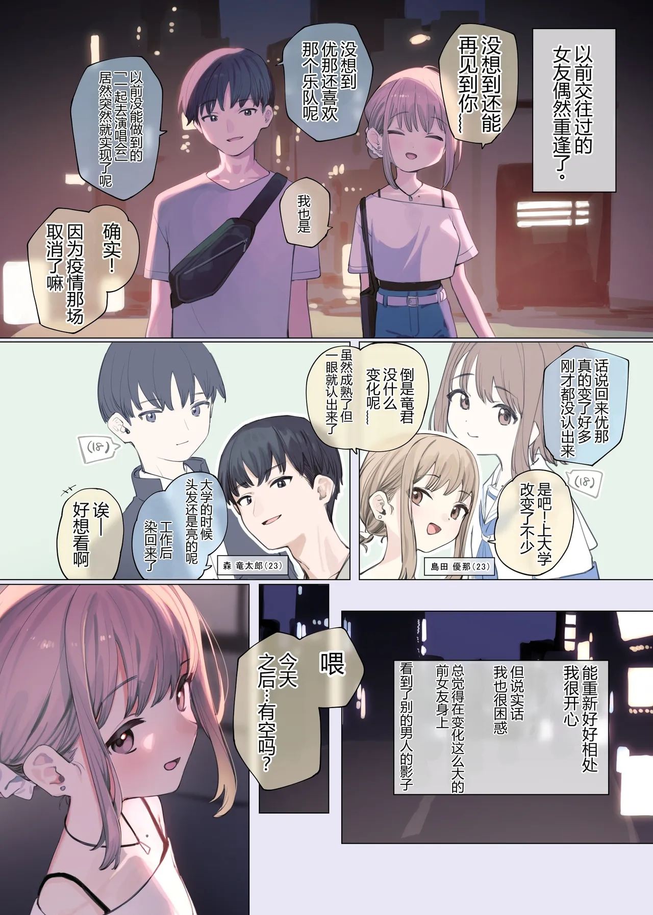หน้า 2