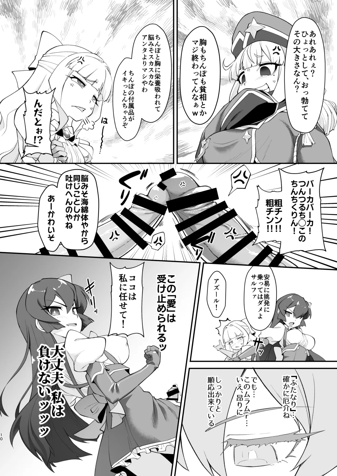 หน้า 10