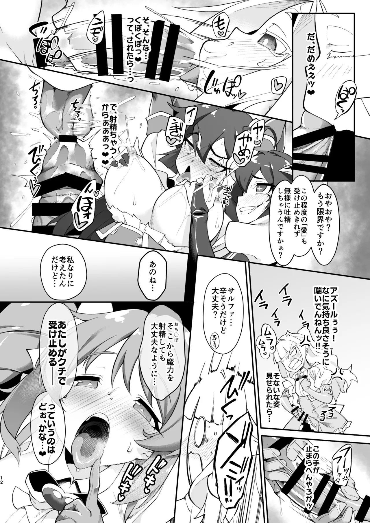 หน้า 12